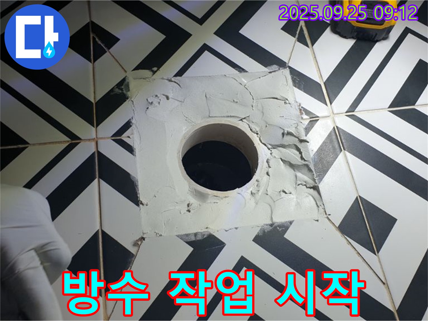 양주시 백석읍 오산리 욕실 누수 - 꼼꼼한 방수 작업 시작 - 완벽하게 시공