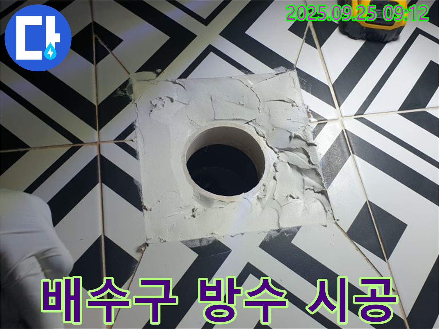 양주시 백석읍 오산리 욕실 - 배수구 주변 방수 시공 - 꼼꼼하게 작업 중