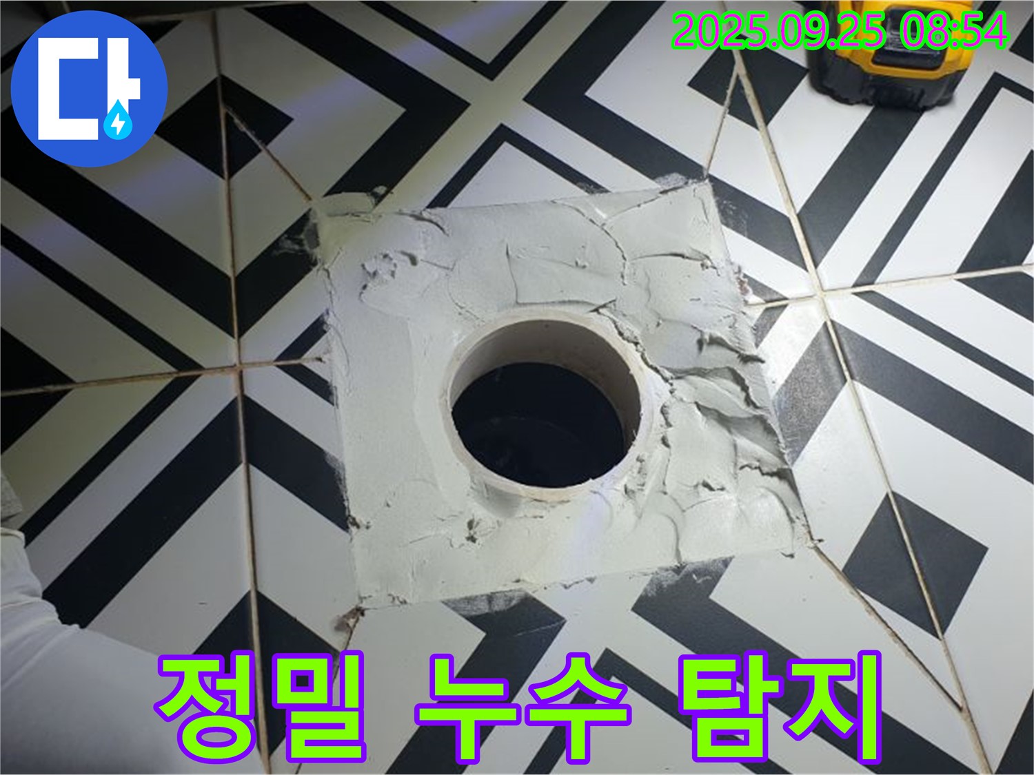 양주시 백석읍 오산리 정밀 누수 탐지 - 첨단 장비를 사용하여 미세한 누수까지 찾아 완벽하게 해결합니다.