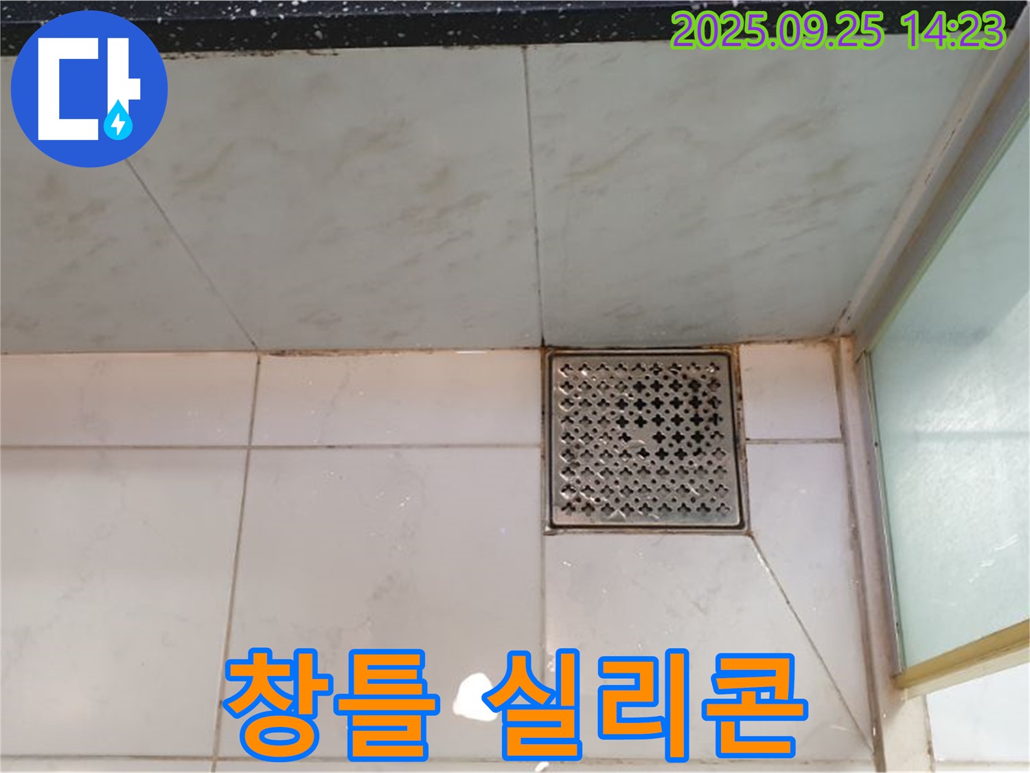 베란다 창틀 실리콘 노후 - 꼼꼼한 실리콘 재시공