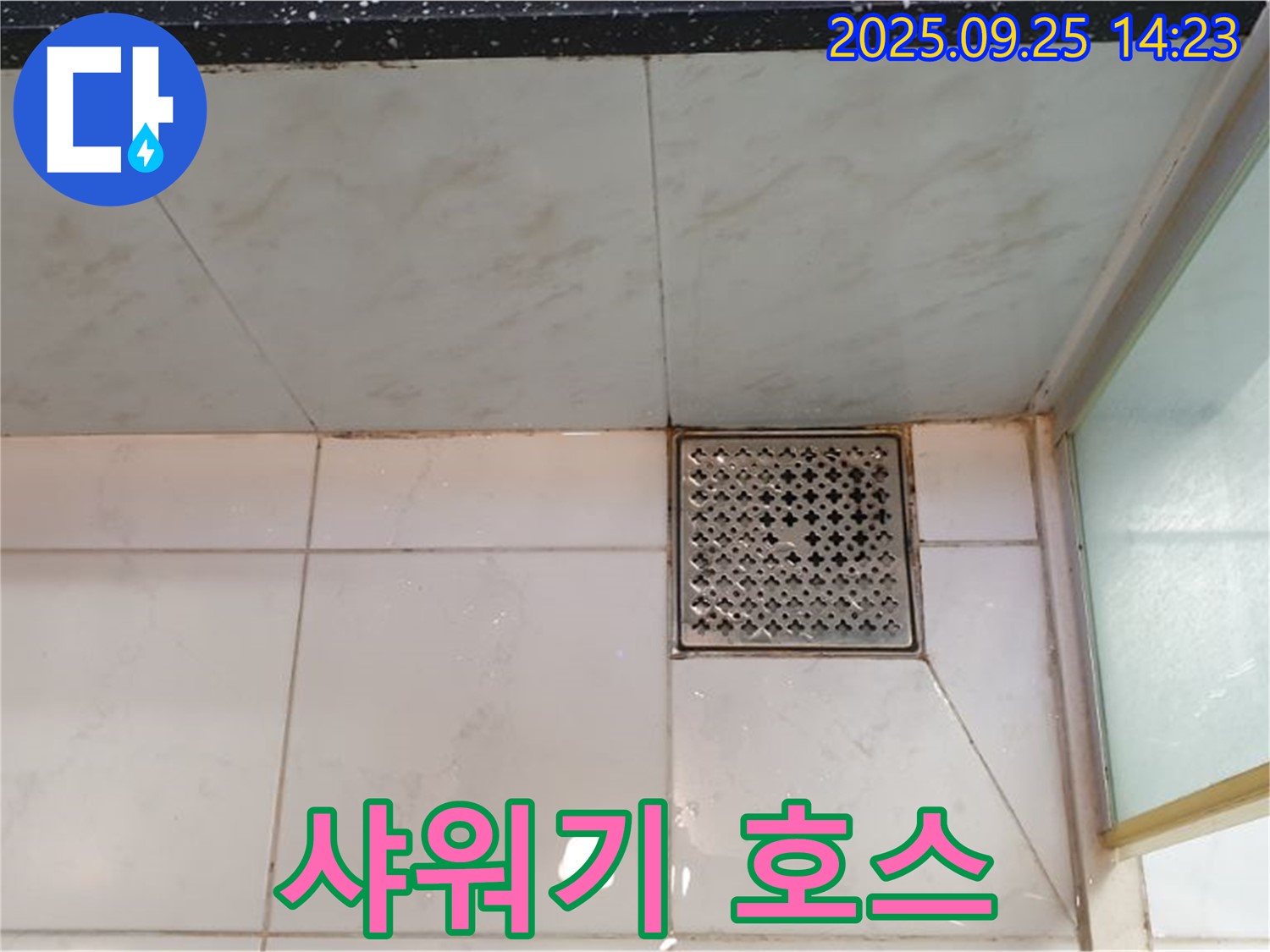 샤워기 호스 노후 - 새 호스로 교체 작업