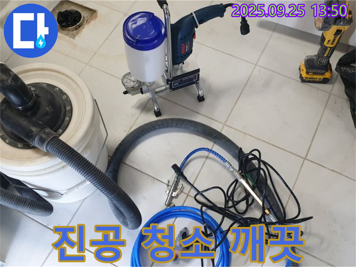 의정부 누수 - 완벽한 진공 청소로 깨끗한 작업 환경을 유지합니다 - 쾌적한 환경에서 완벽한 시공!