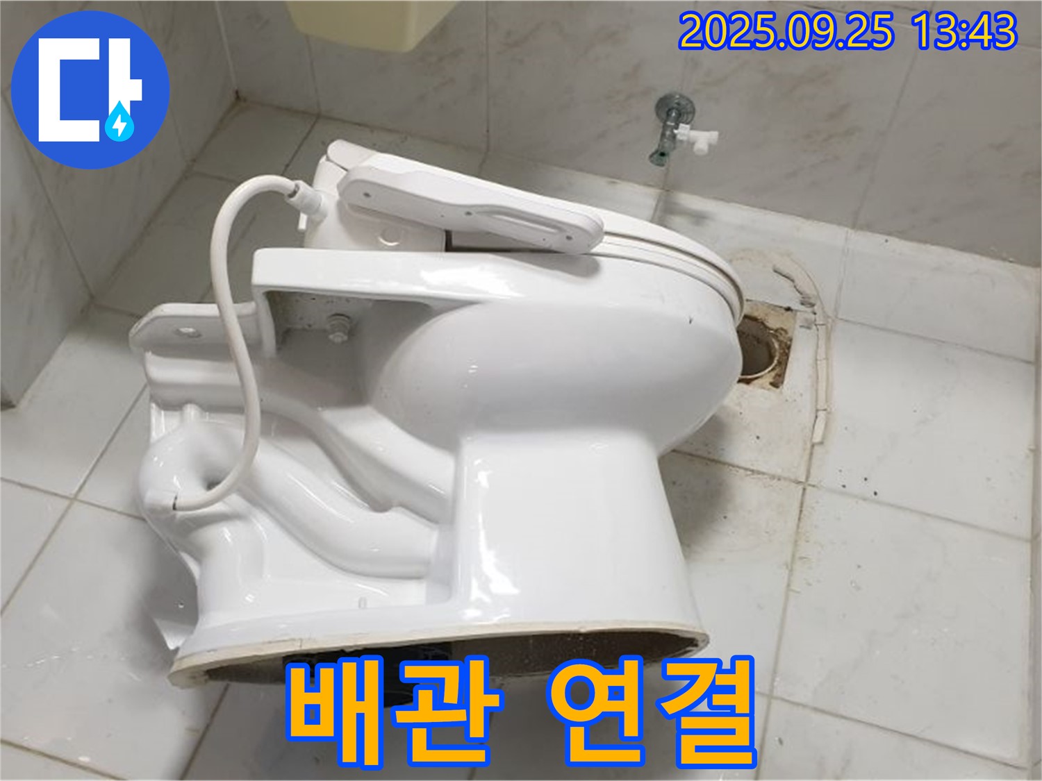 의정부 변기 철거 - 배관 연결 부위 꼼꼼하게 작업!
