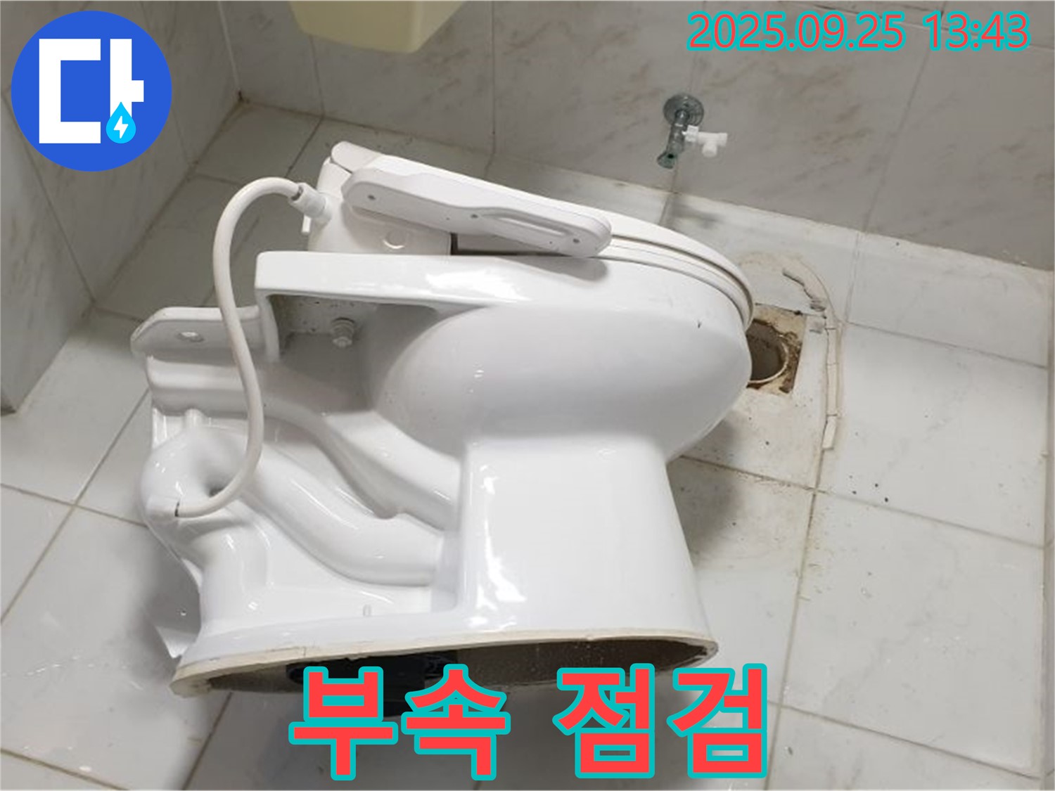 의정부1동 변기 철거 - 물탱크 부속 점검은 필수!