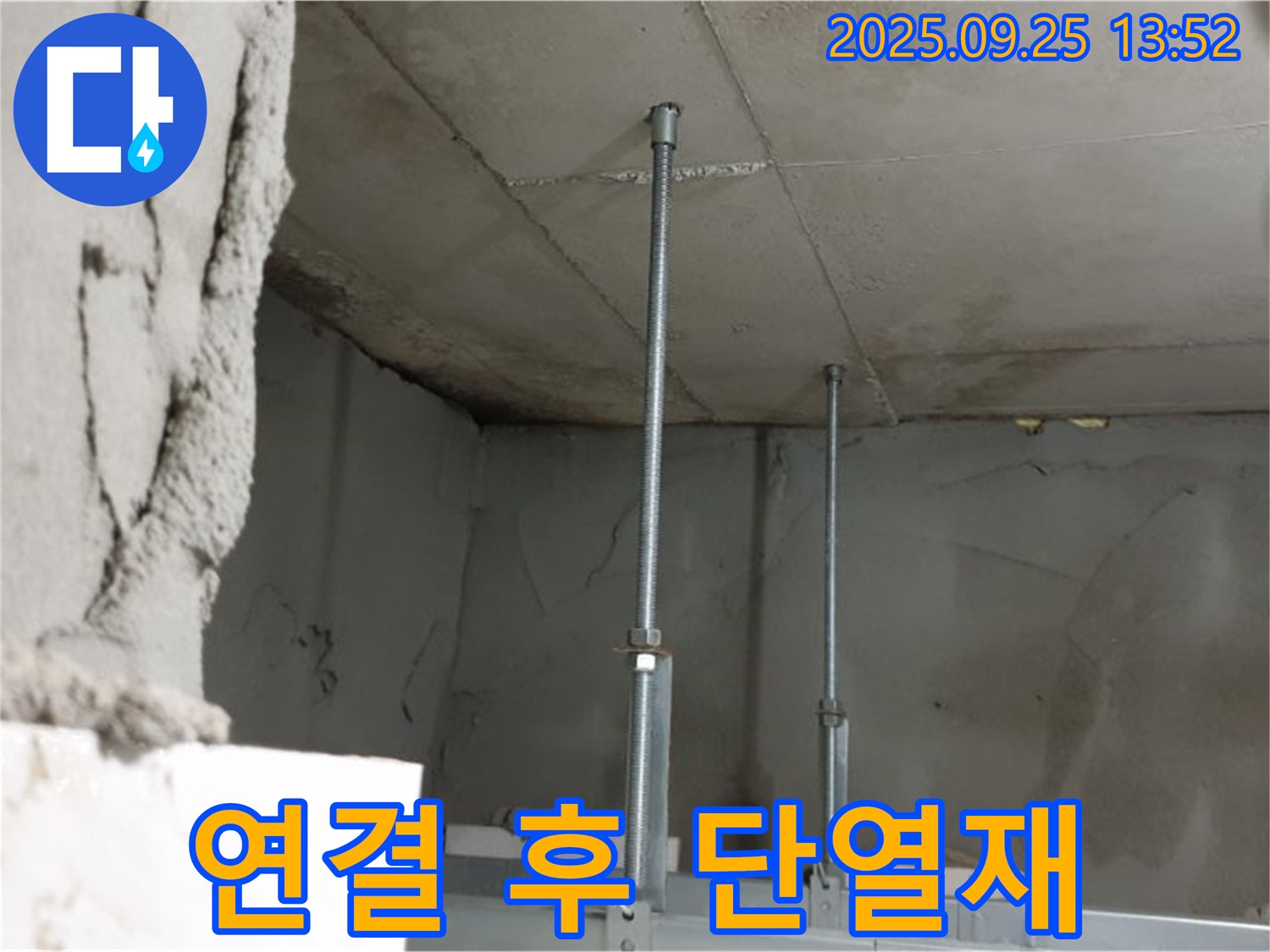 의정부1동 천장 배관 - 연결 후 단열재 꼼꼼하게 시공