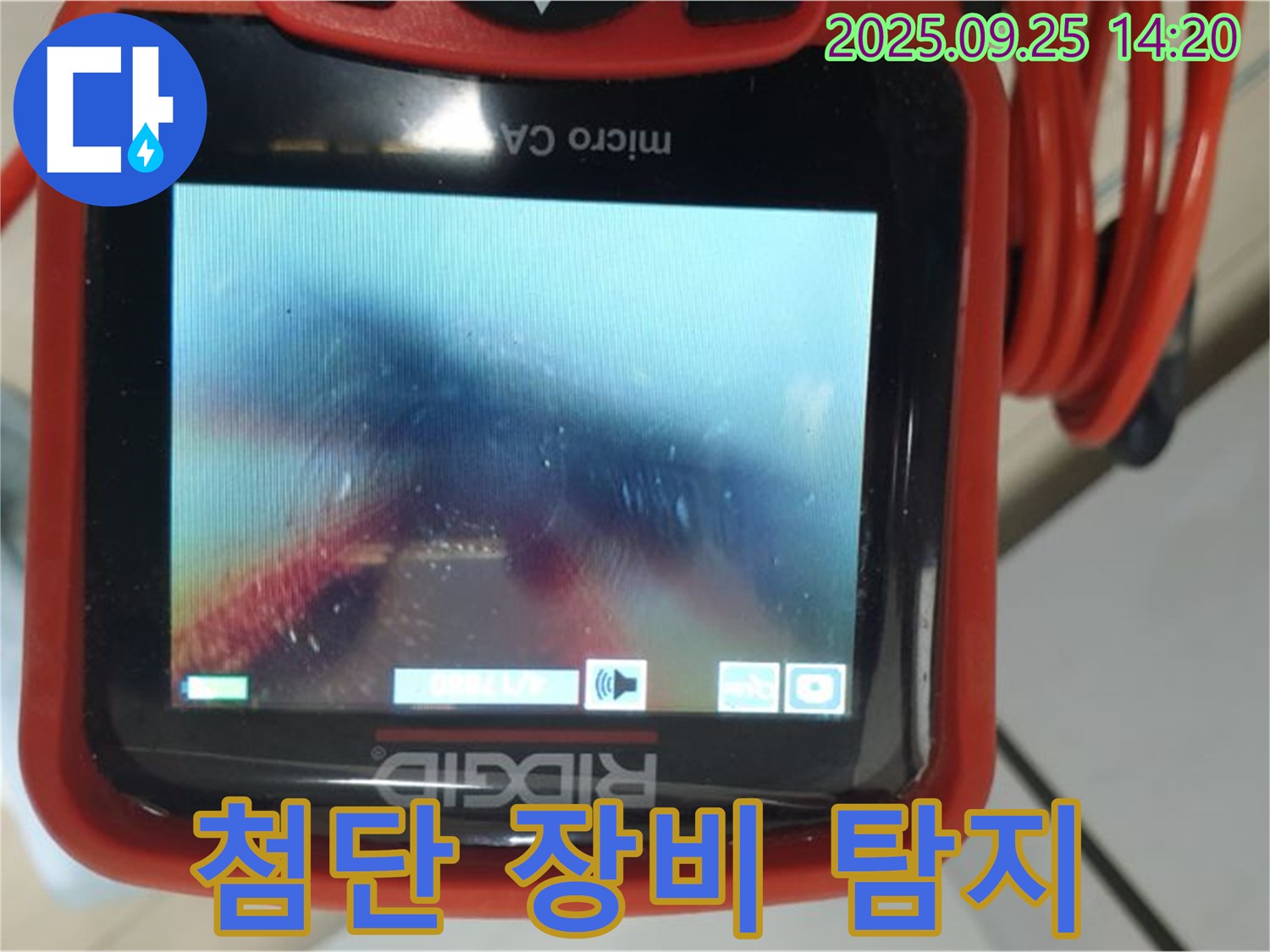 의정부 누수 - 첨단 장비를 사용하여 숨겨진 누수까지 찾아냅니다.