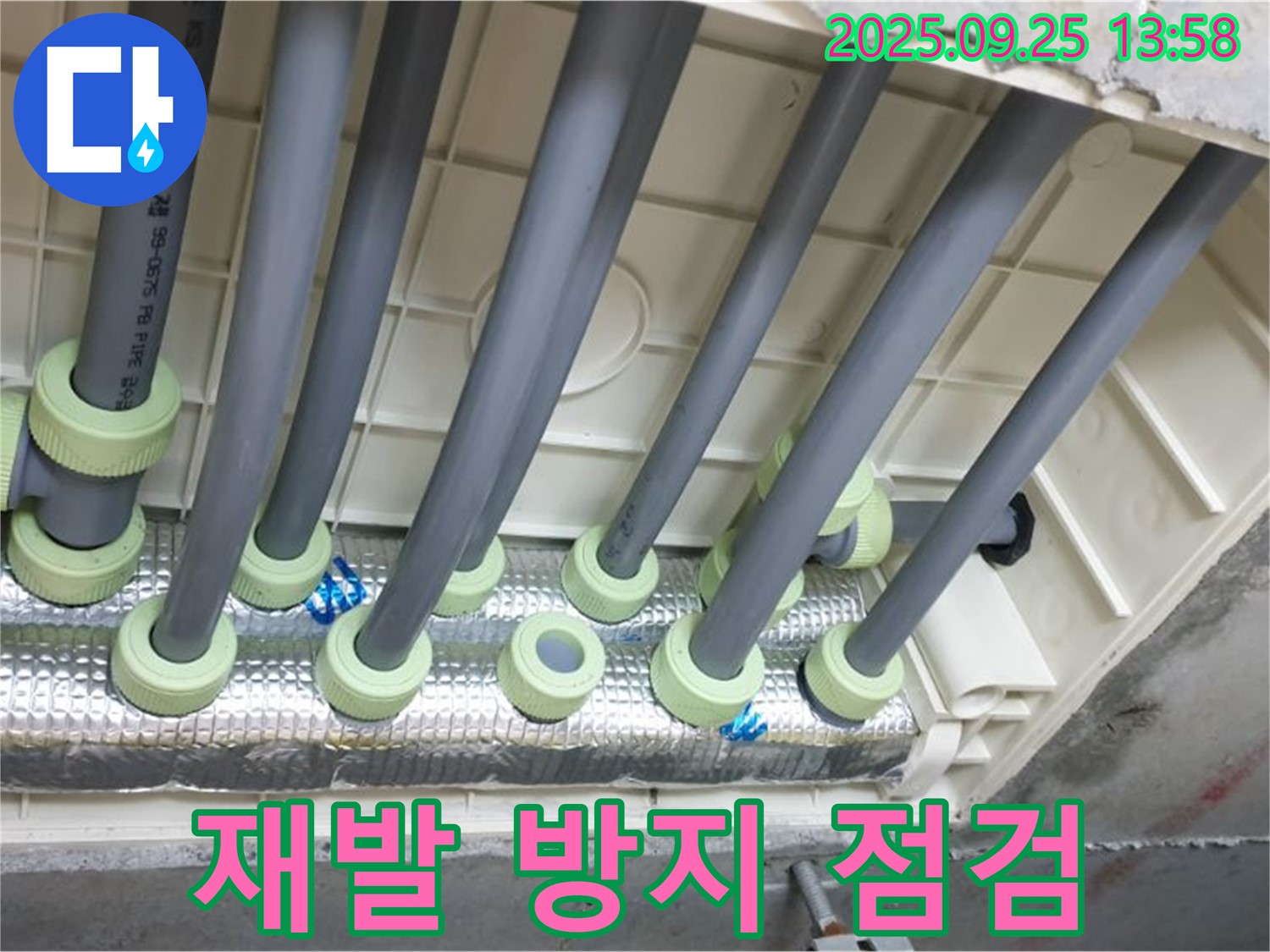 의정부2동 누수 - 꼼꼼한 점검으로 누수 재발 가능성을 완벽 차단!