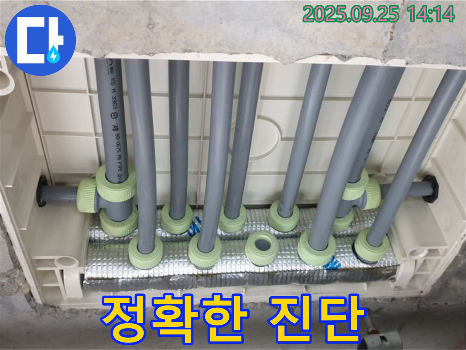 의정부2동 누수 - 최신 장비로 누수 위치를 정확하게 진단!