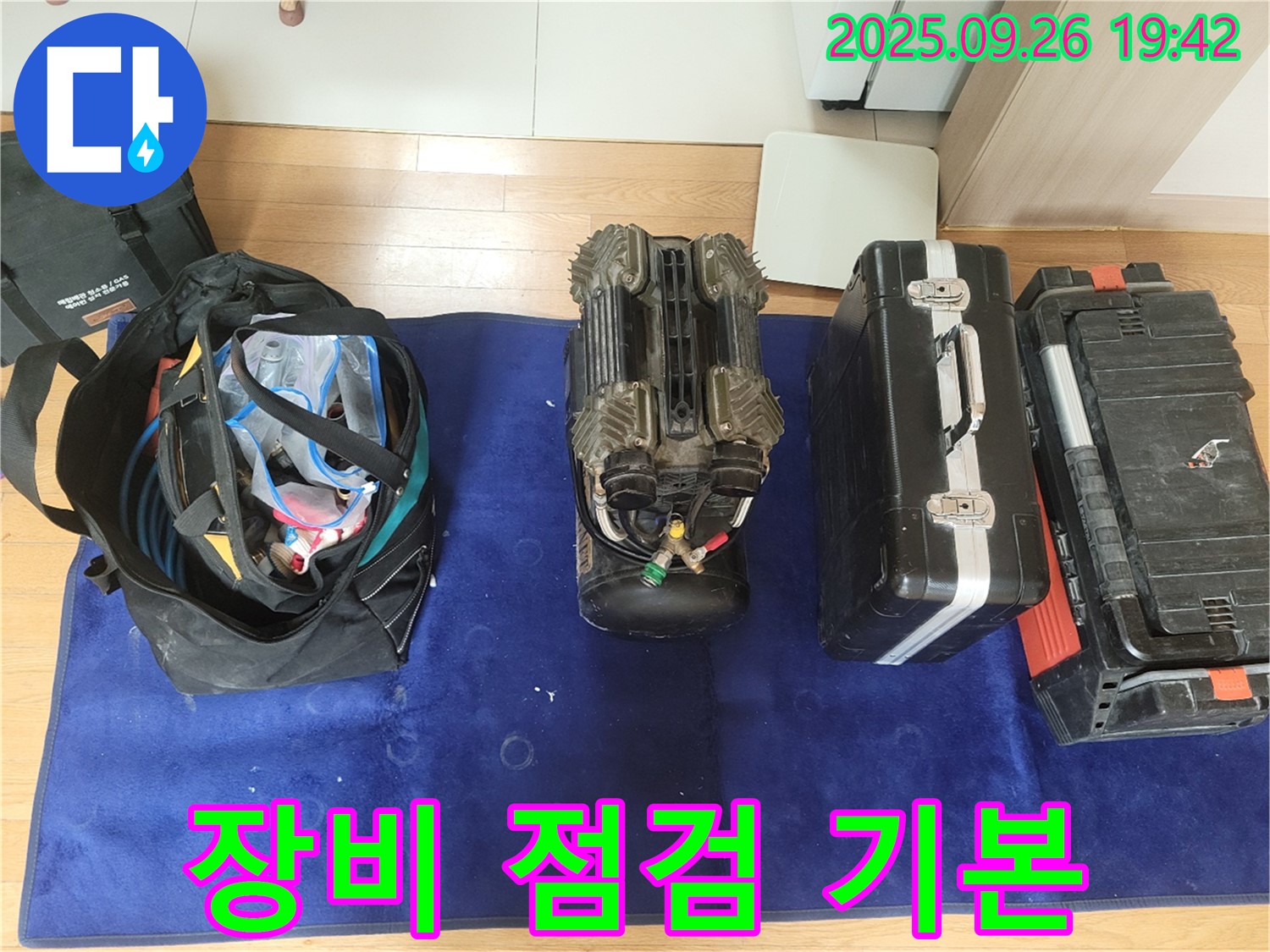 동두천 누수 - 꼼꼼한 장비 점검은 기본 - 완벽 시공 약속