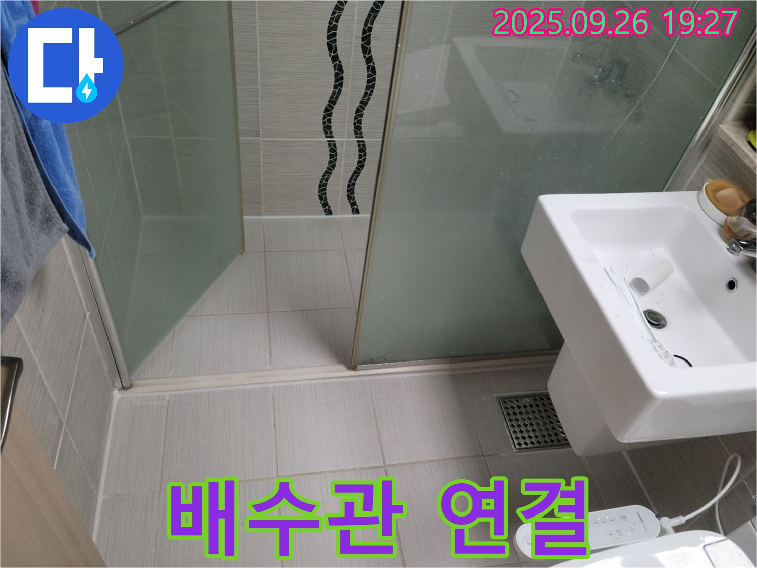 동두천 누수 - 세면대 배수관 연결 불량 - 꼼꼼한 재조립으로 해결