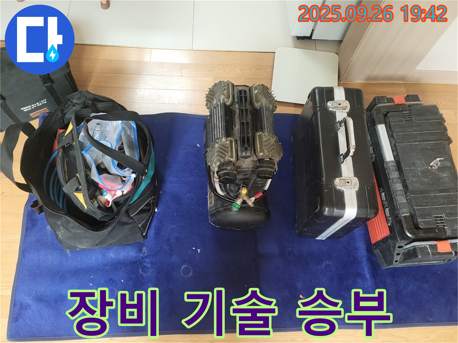 동두천 누수 - 완벽한 장비와 기술력으로 누수 해결