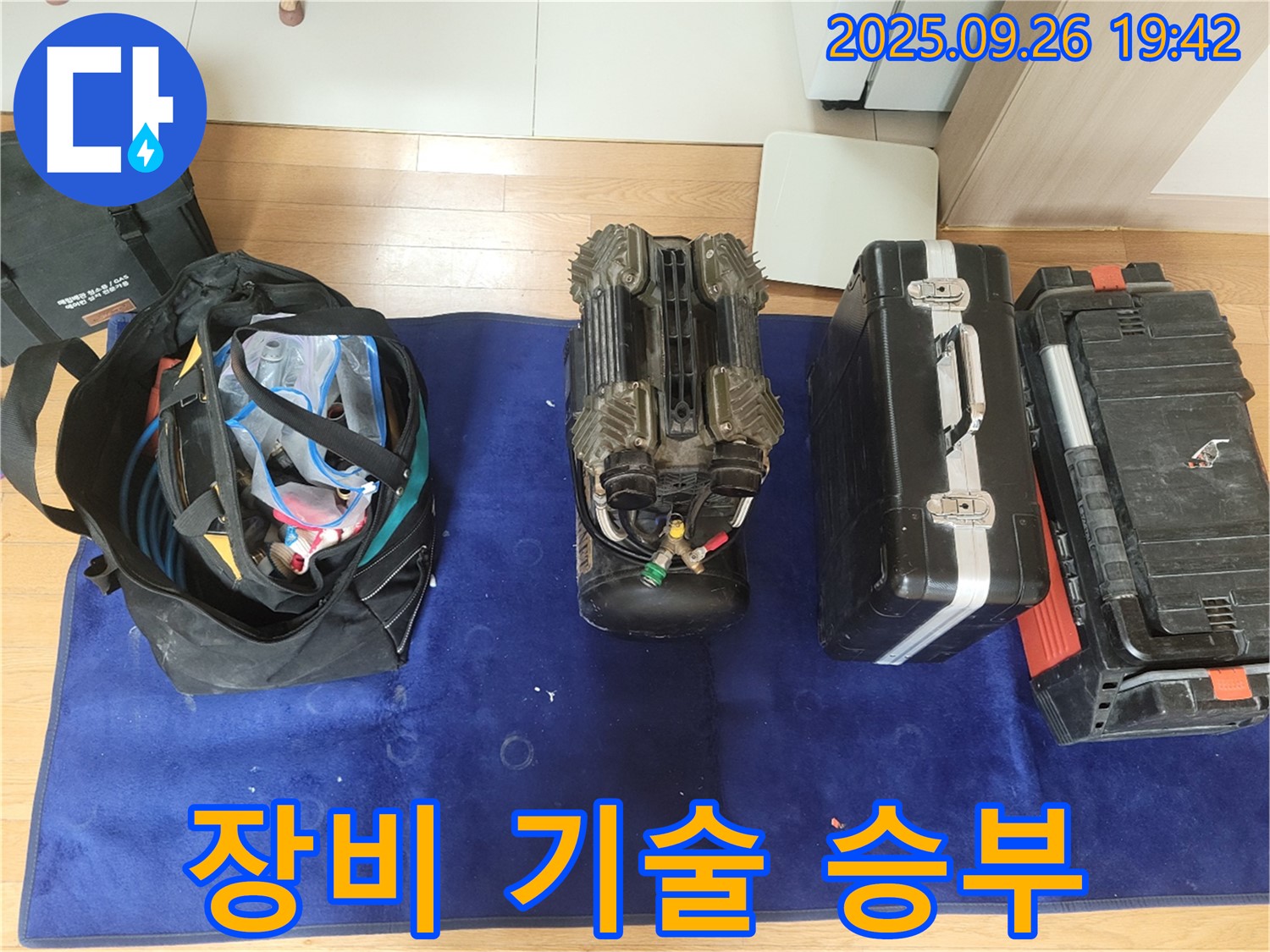 동두천 누수 - 완벽한 장비와 기술력으로 누수 해결