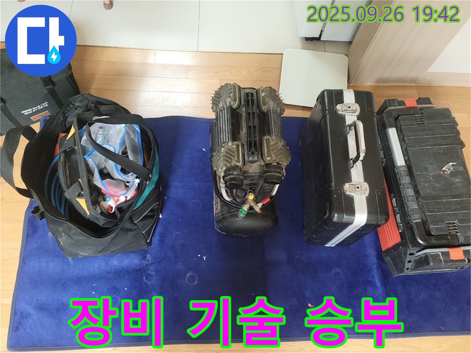 동두천 누수 - 완벽한 장비와 기술력으로 누수 해결