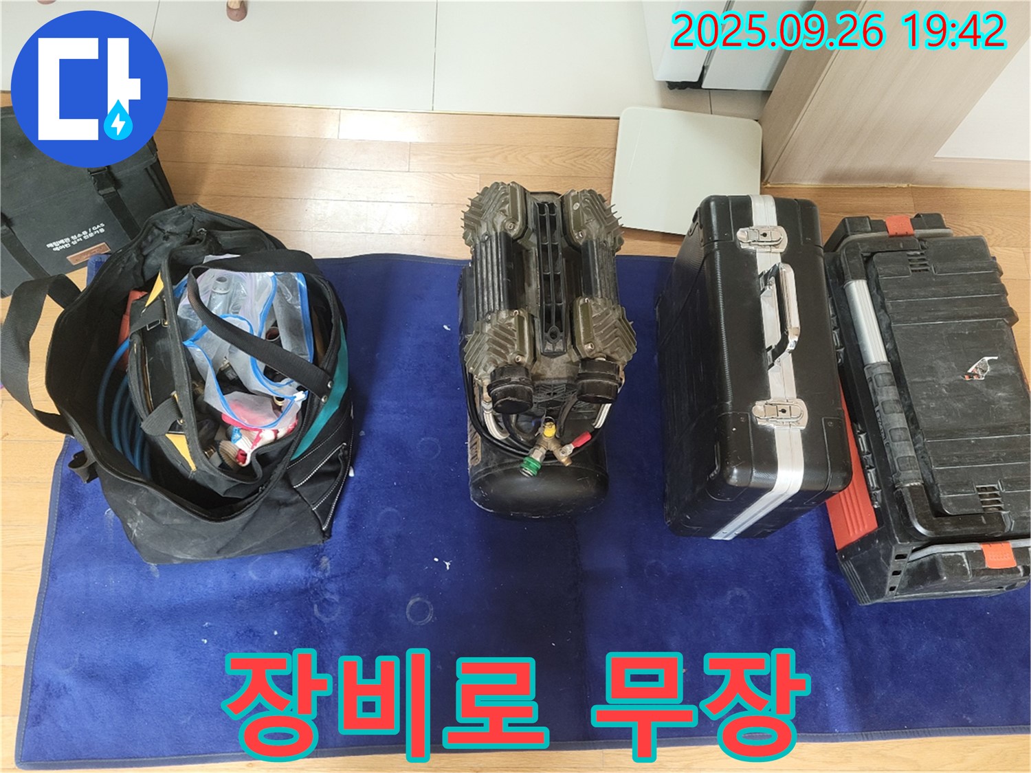 동두천 누수 - 첨단 장비로 무장 - 숨은 누수까지 완벽하게 탐지