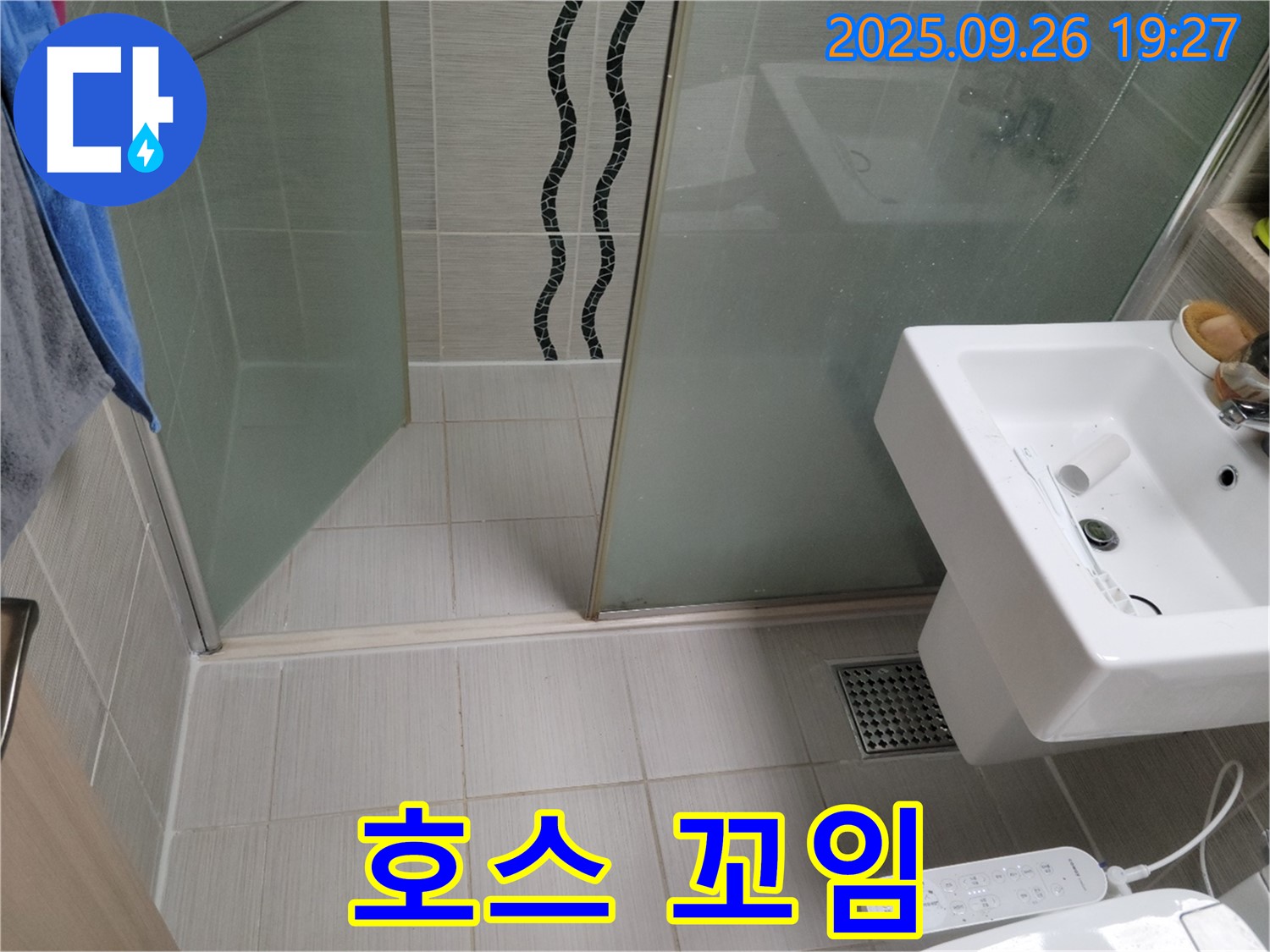 동두천 누수탐지 - 샤워기 호스 꼬임 - 새 호스로 교체하여 문제 해결