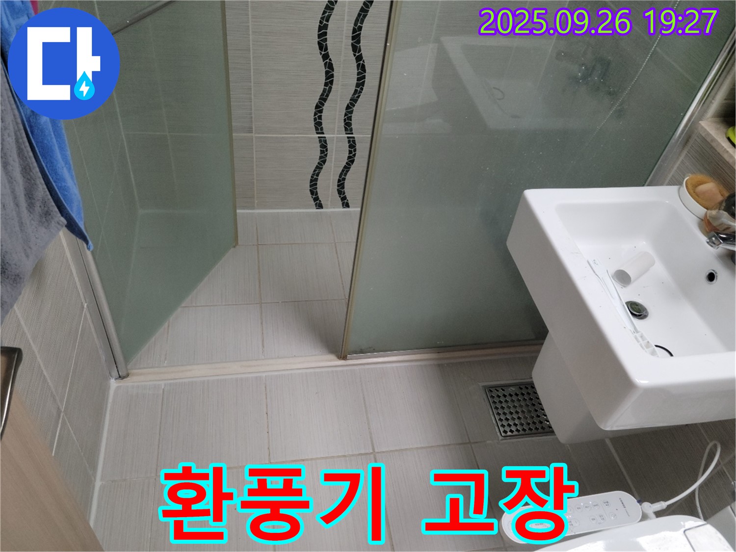 동두천 누수탐지 - 욕실 환풍기 작동 불량 - 교체 권장, 쾌적한 욕실 환경 조성