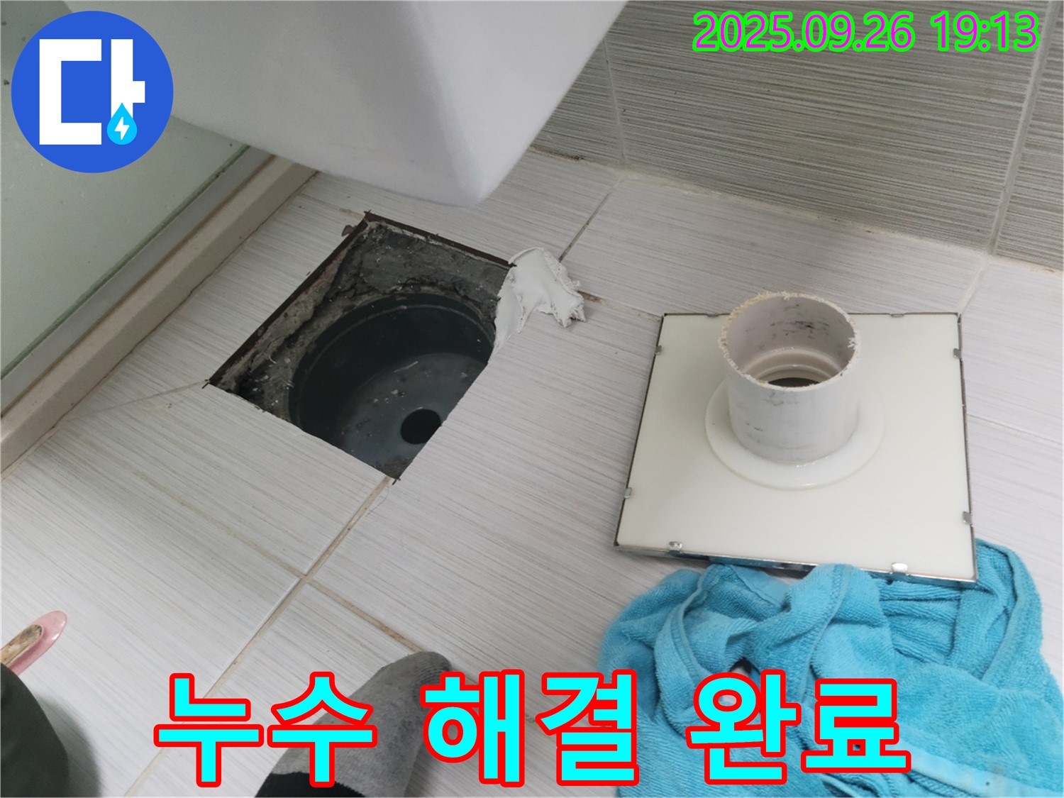 동두천 동두천동 욕실 - 새 배수구 부속으로 교체 완료!