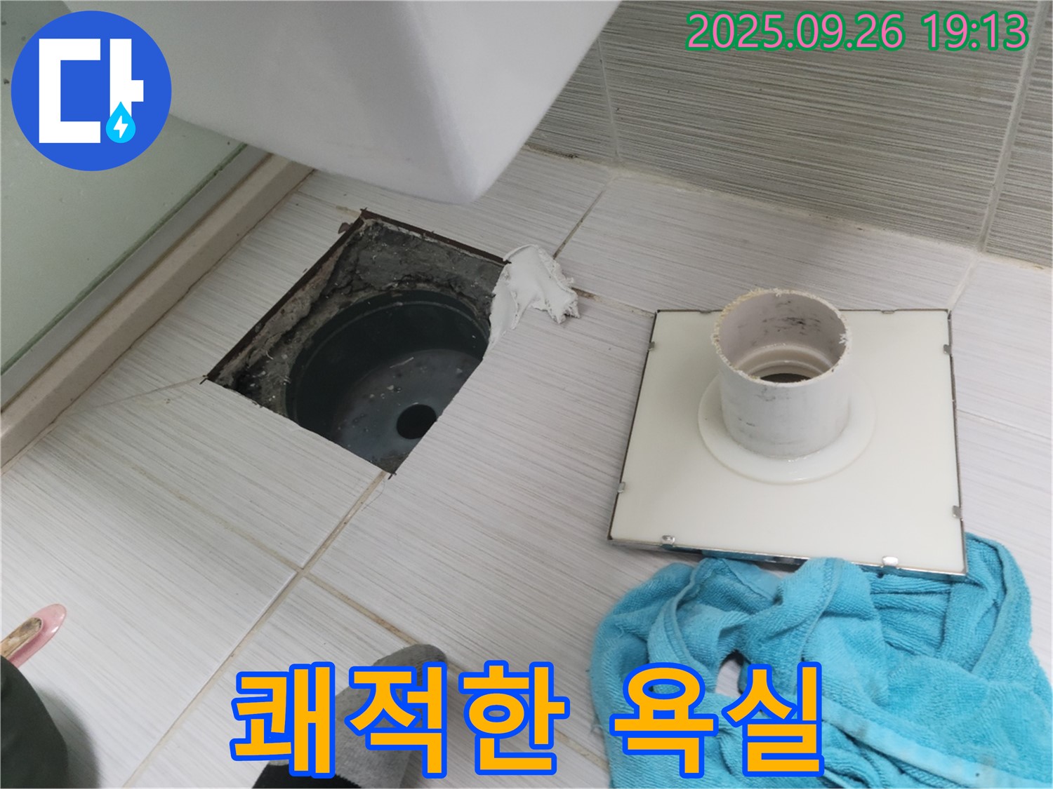 동두천 동두천동 욕실 - 쾌적한 욕실 환경 조성