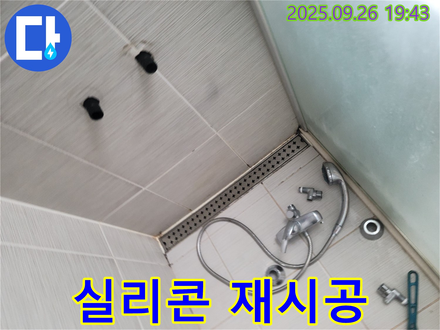 동두천 지행동 누수 - 욕조 실리콘 손상으로 인한 누수, 재시공 작업