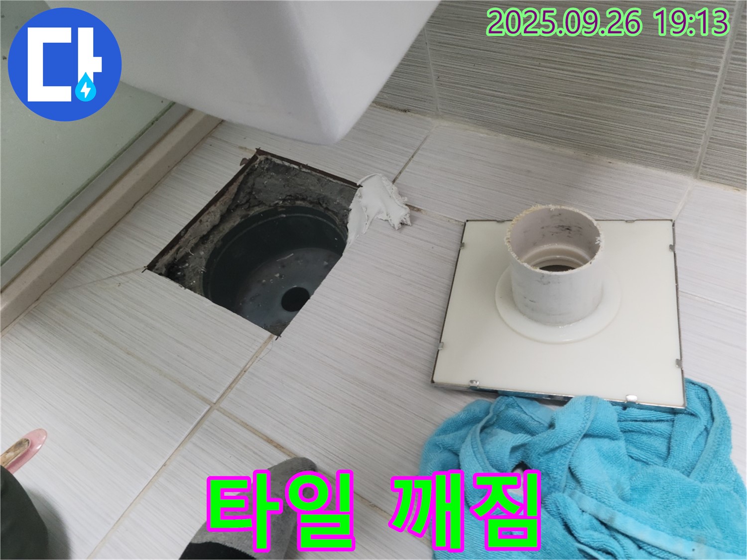 동두천시 동두천동 욕실 - 깨진 타일, 누수의 시작일까?