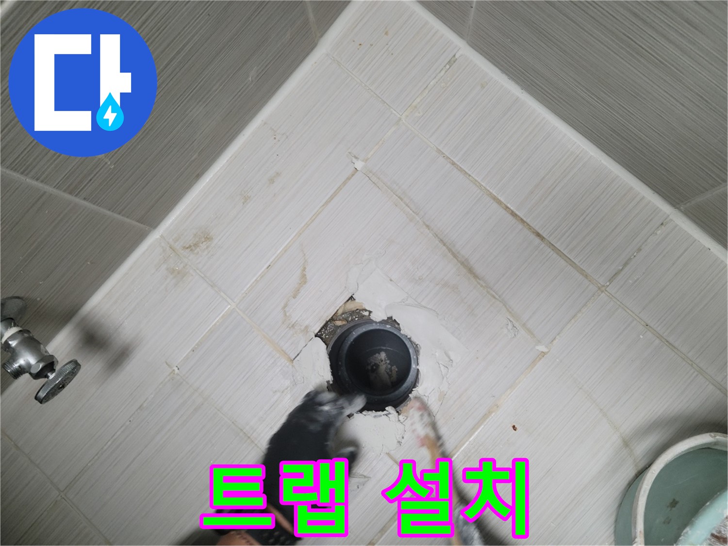 새 배수 트랩 설치 - 꼼꼼한 연결 작업 진행
