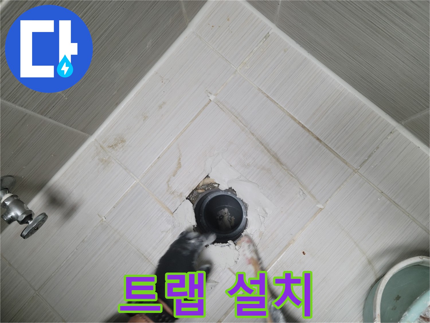 새 배수 트랩 설치 - 꼼꼼한 연결 작업 진행