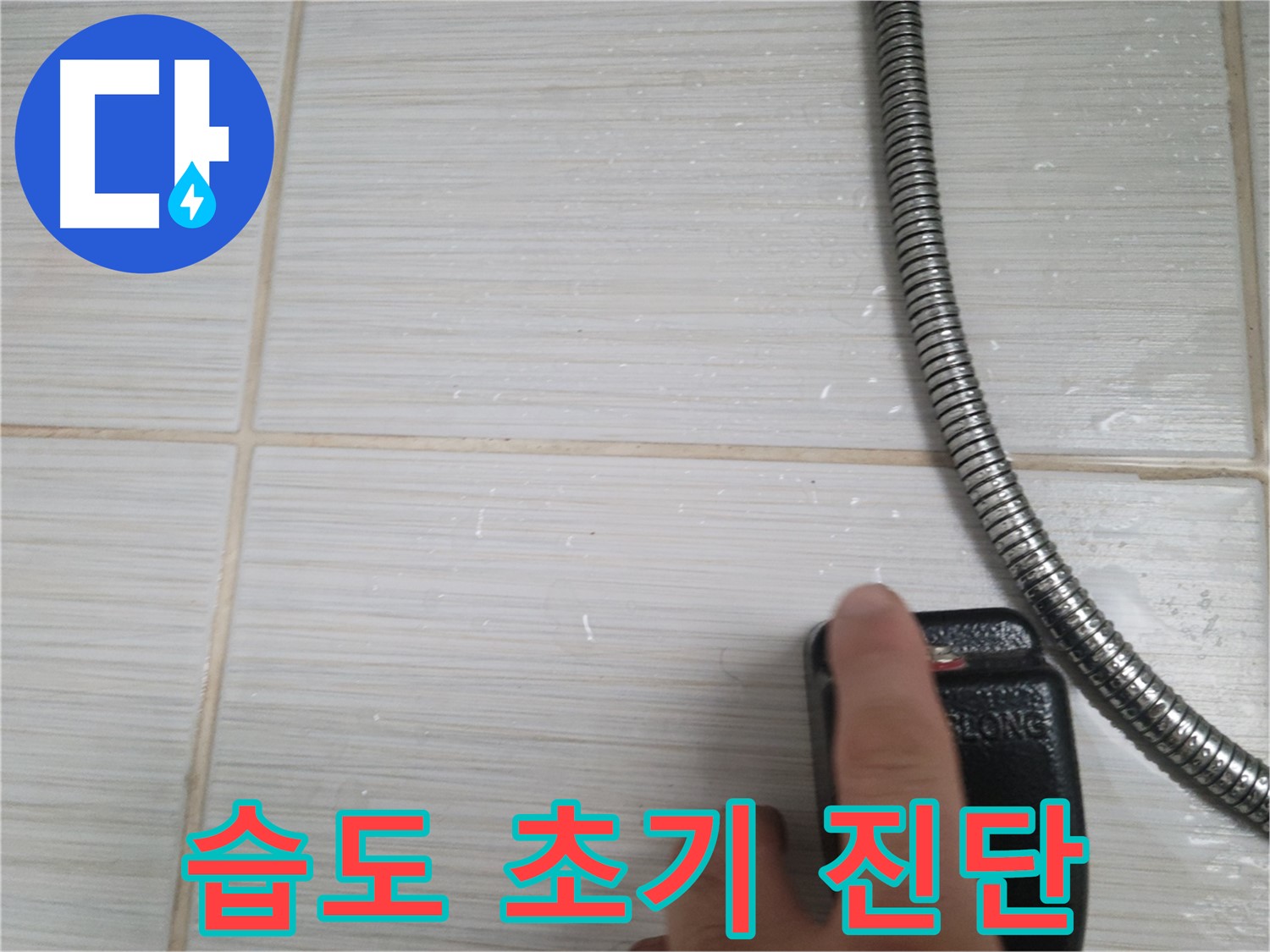 습도 측정으로 초기 진단 - 정확한 분석 시작