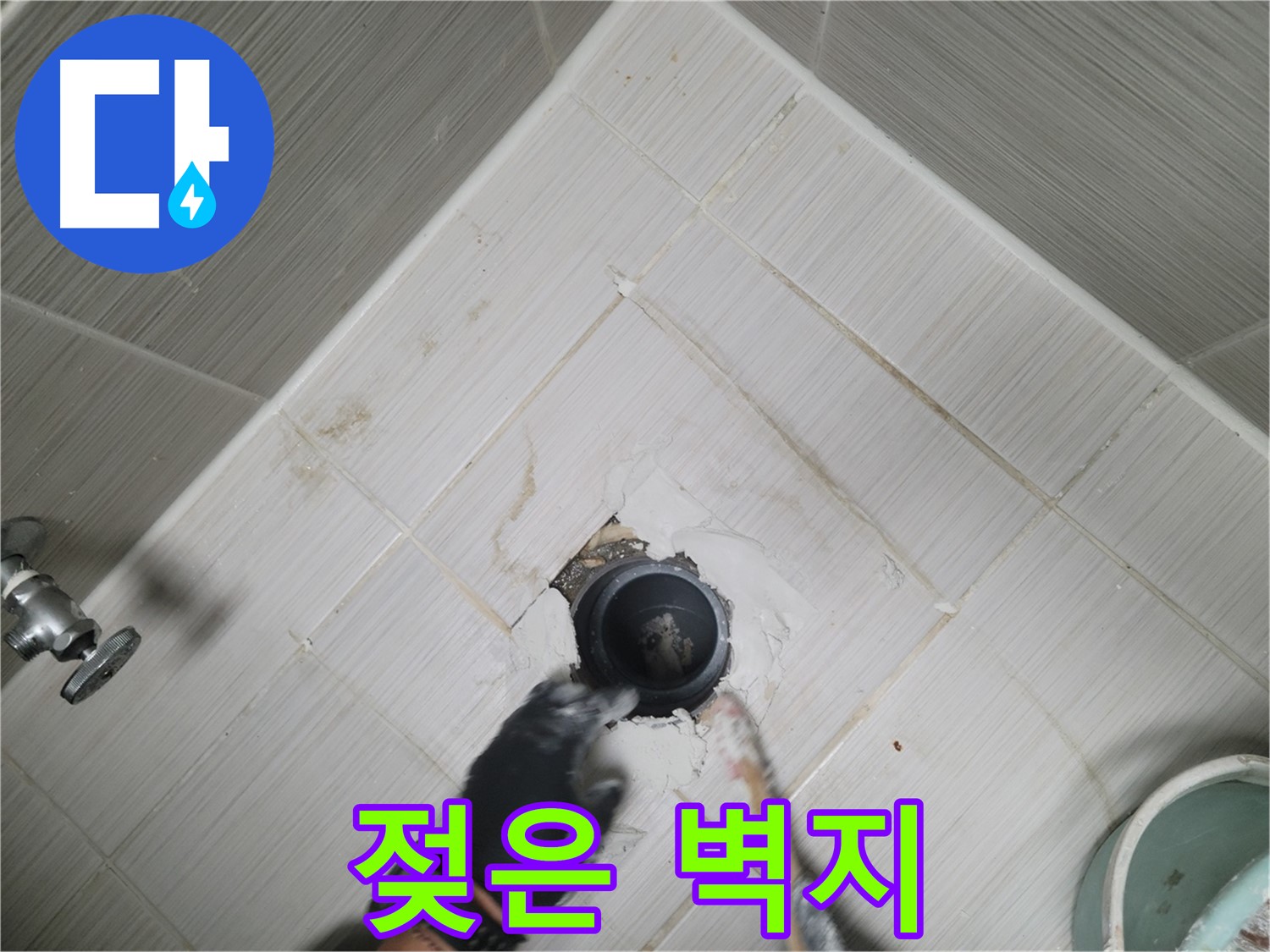 천장 누수 - 젖은 벽지와 누수 흔적