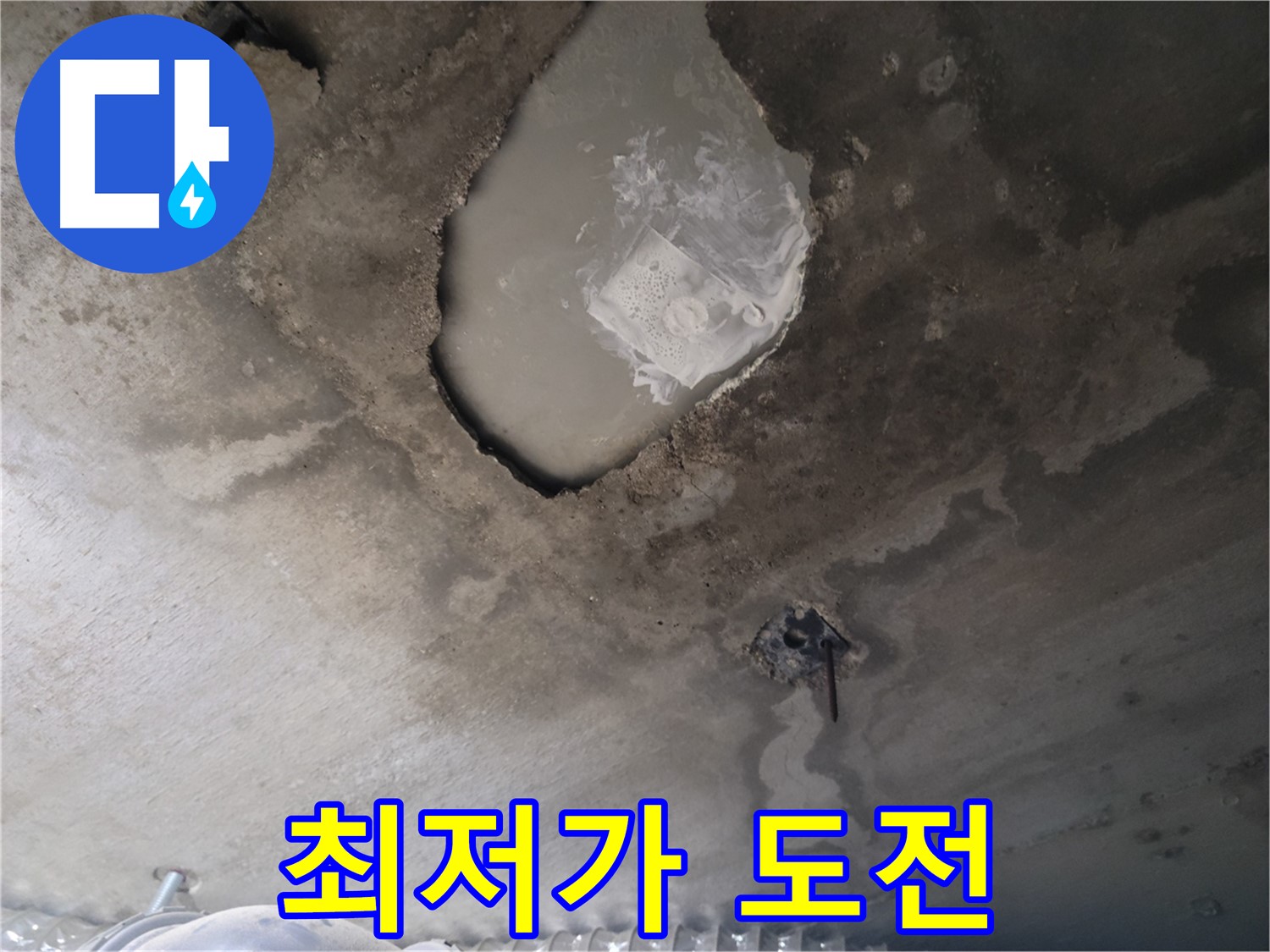 최고의 품질, 최저 가격 보장