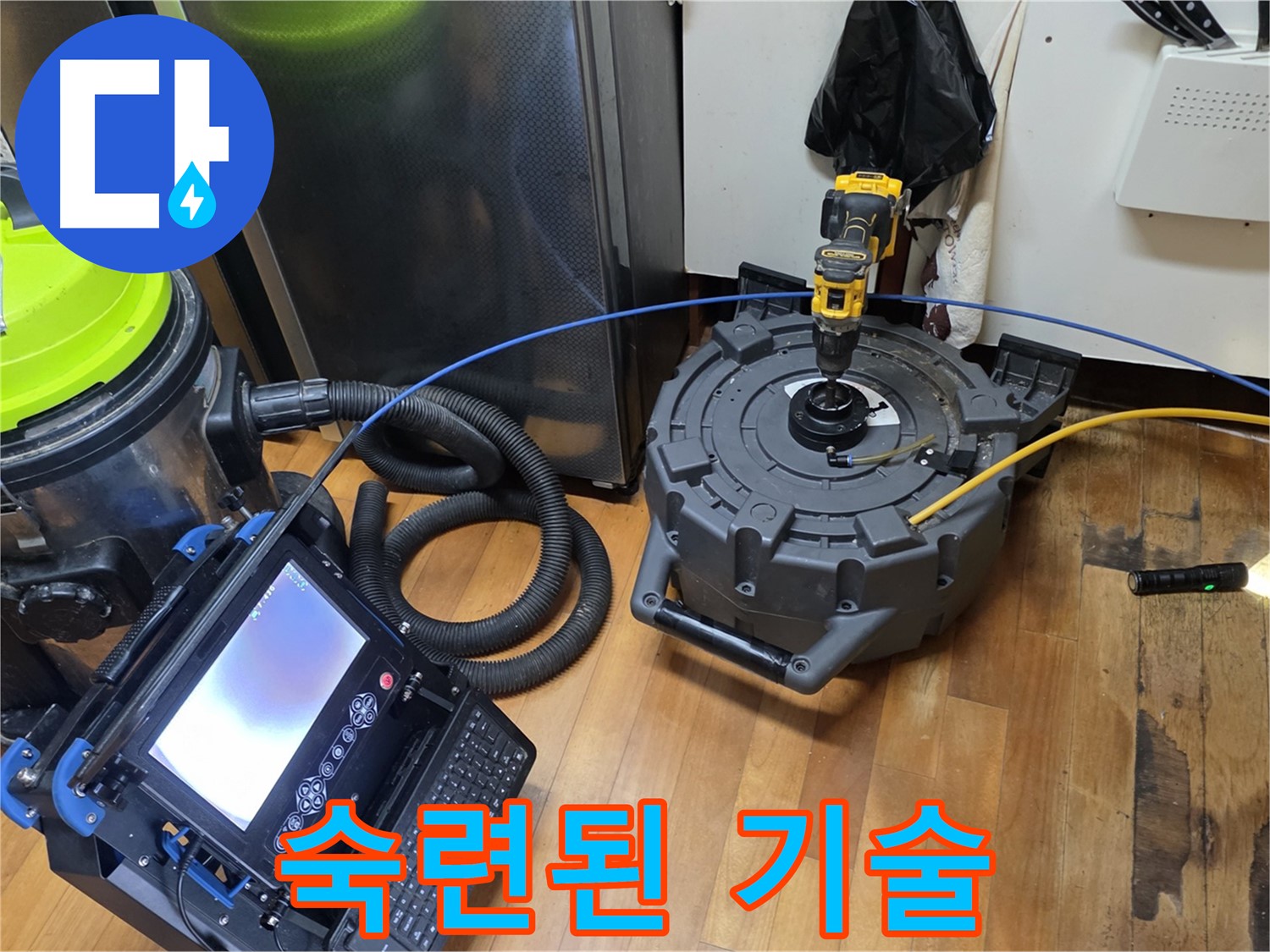 신월동 누수 - 숙련된 기술과 정직한 서비스로 고객 만족 실현