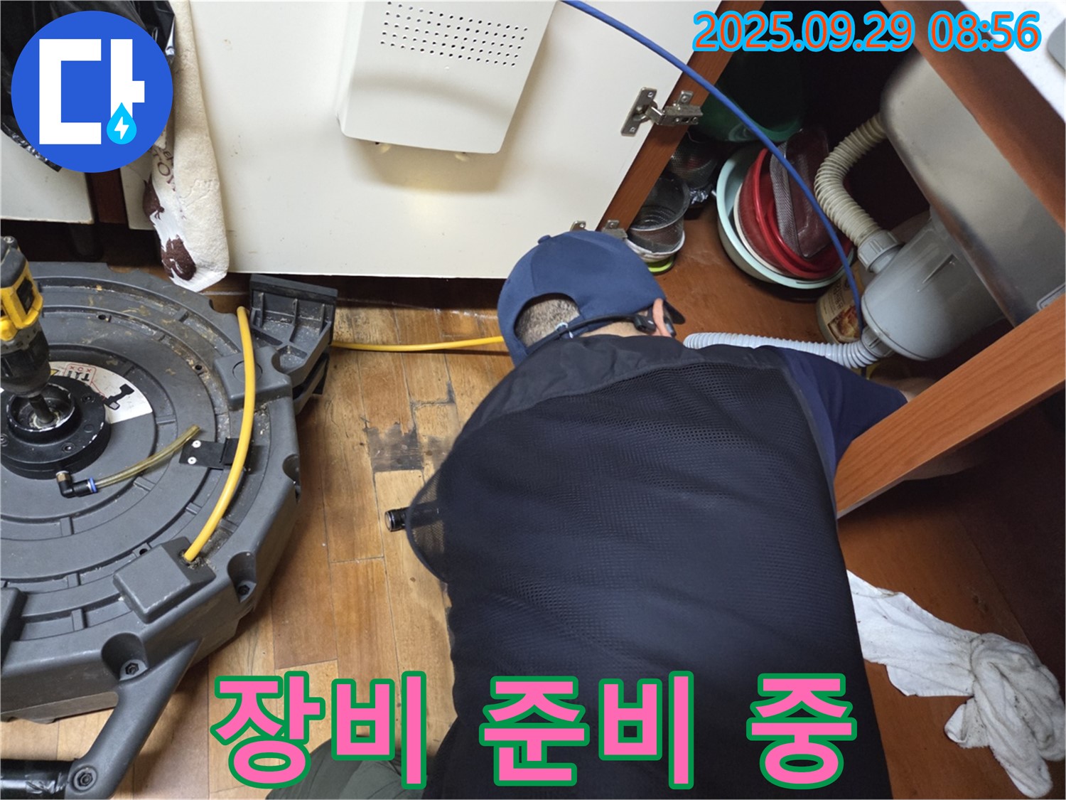 양천구 누수 - 하수구 막힘 해결을 위해 전문 장비를 준비하고 있습니다.