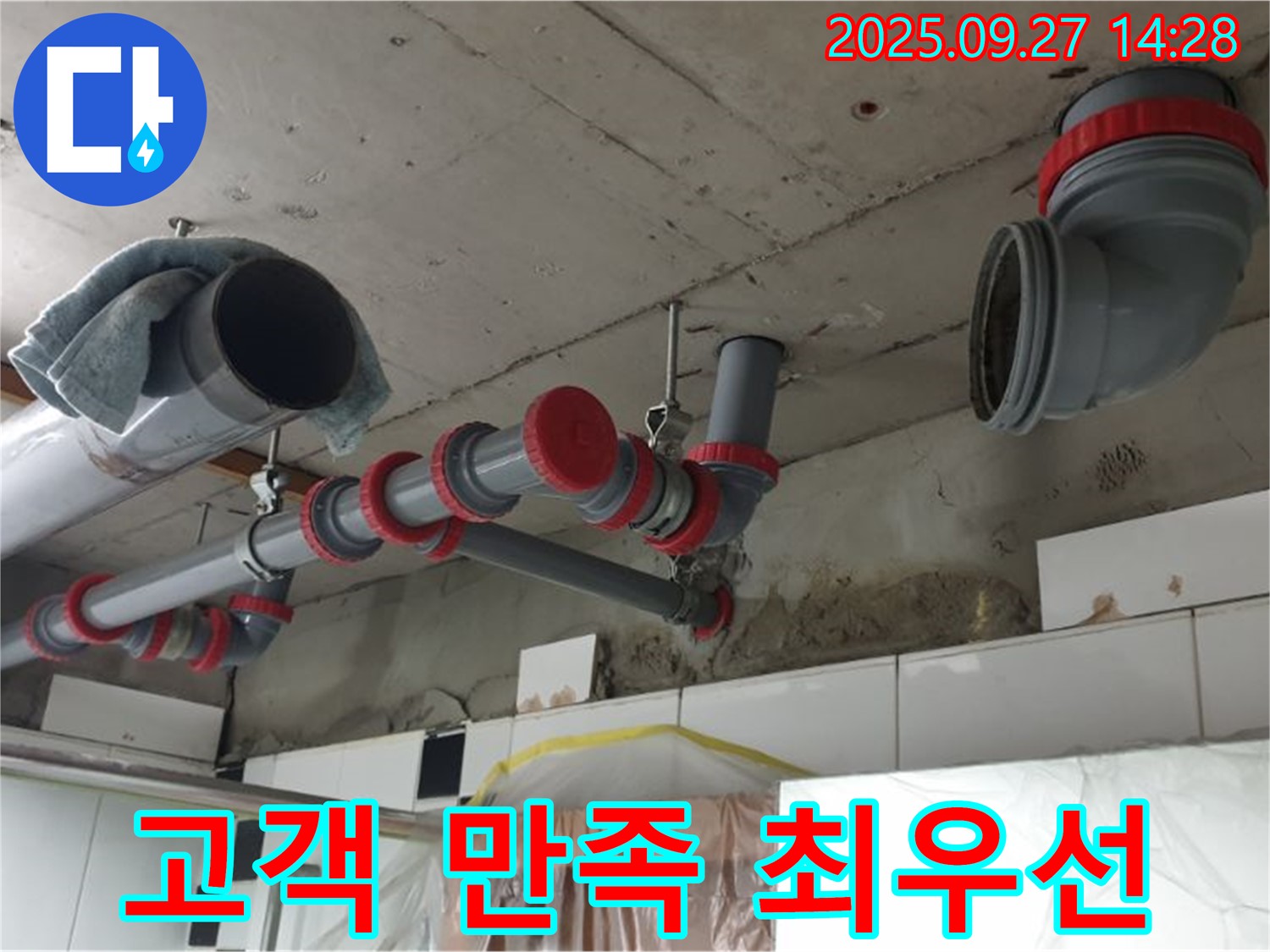 고객 만족 최우선 - 최고의 서비스로 보답하겠습니다