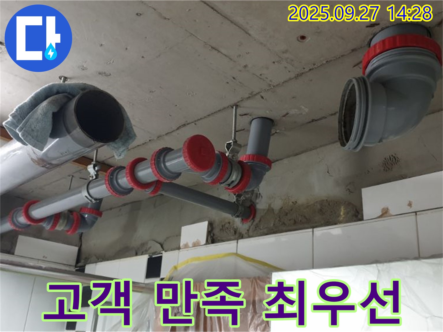 고객 만족 최우선 - 최고의 서비스로 보답합니다