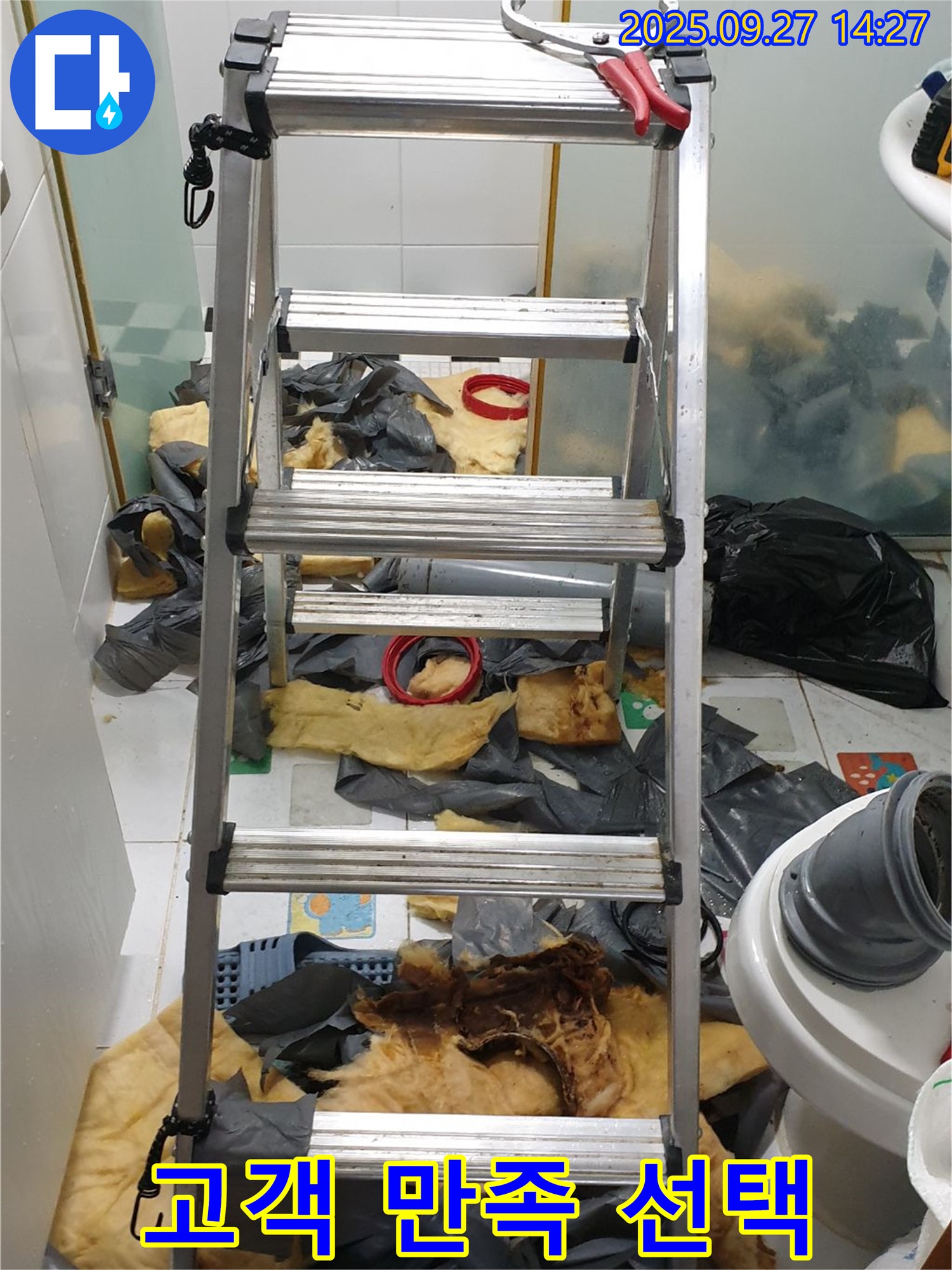 광적면 누수 - 고객 만족을 위한 최고의 선택!