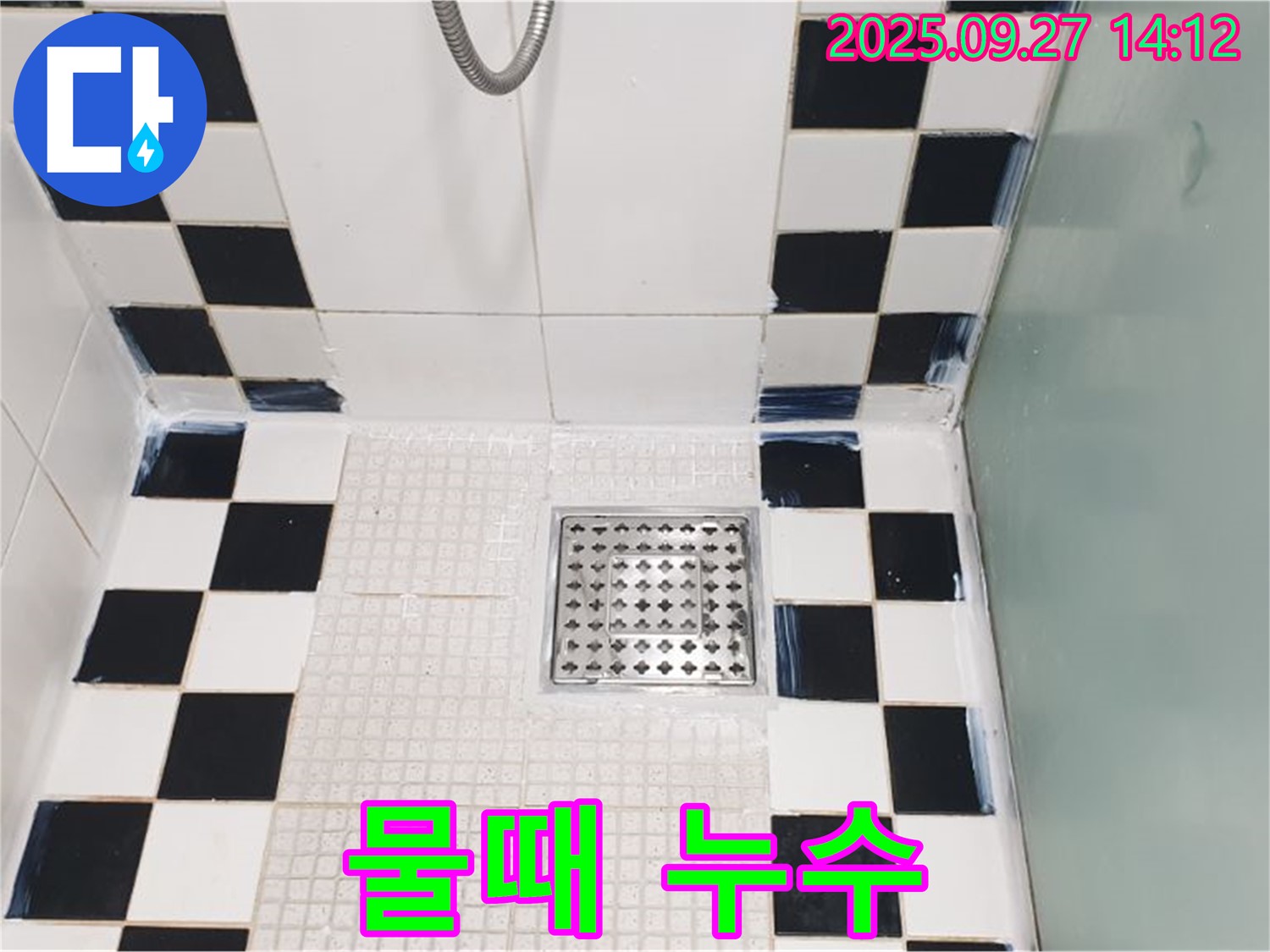 샤워부스 물때 누수 - 꼼꼼한 청소와 실리콘 재시공으로 해결