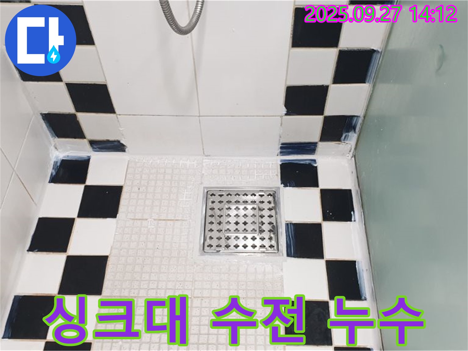 싱크대 수전 누수 - 연결 부위 조임 및 부품 교체