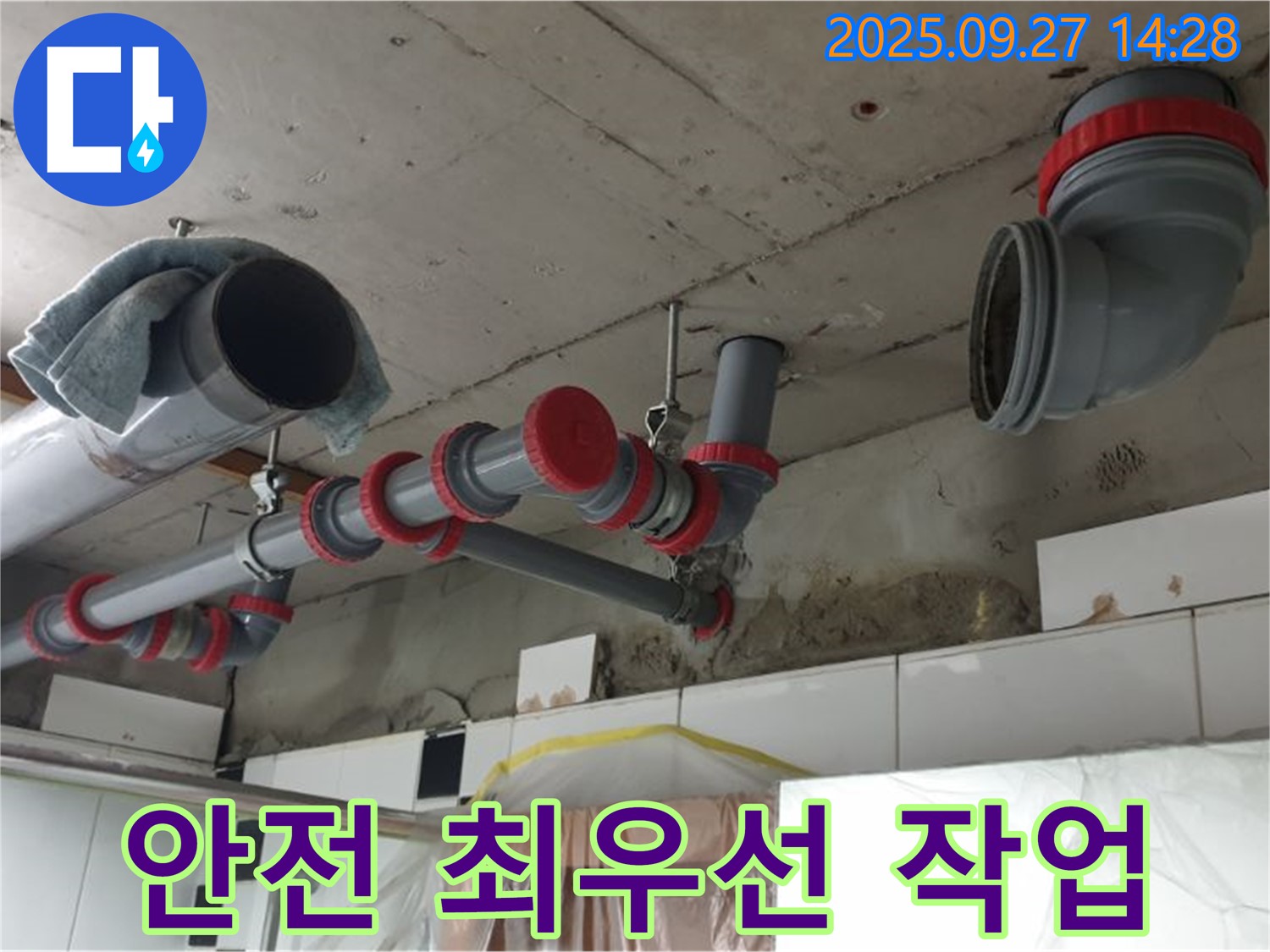 안전 장비 착용 후 작업 - 안전을 최우선으로 생각합니다