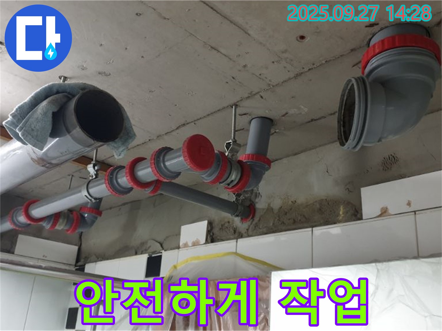 안전 장비 착용 후 작업 - 안전을 최우선으로 생각합니다