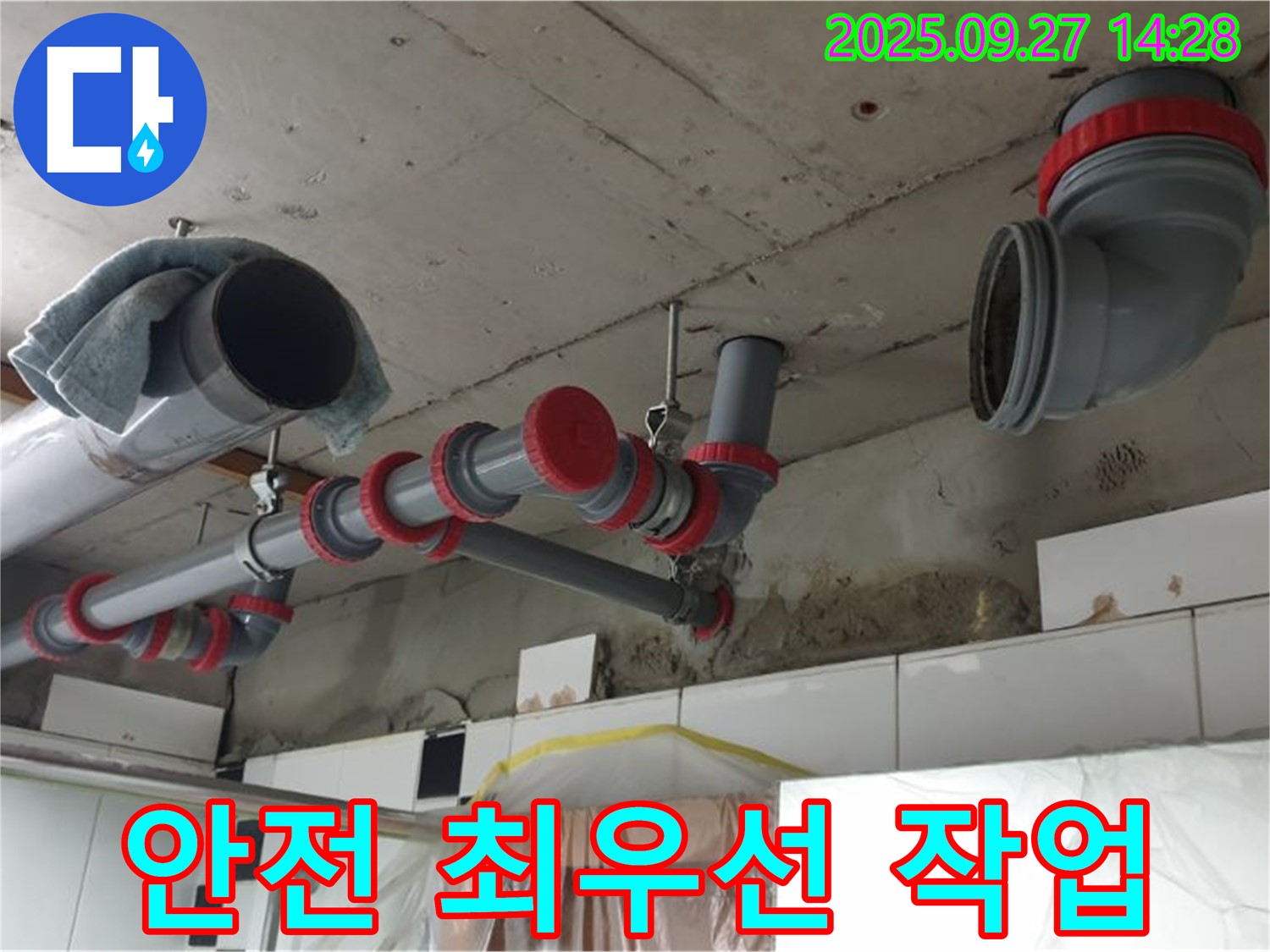 안전 장비 착용 후 작업 - 안전을 최우선으로 생각합니다