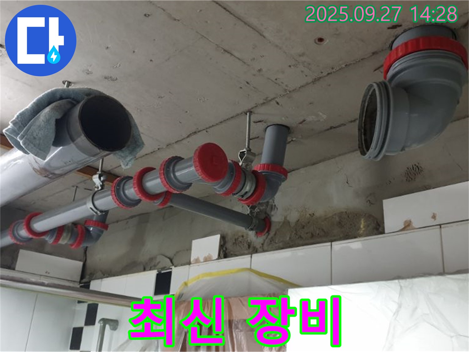 최신 누수 탐지 장비 - 정확하고 신속한 누수 지점 탐지