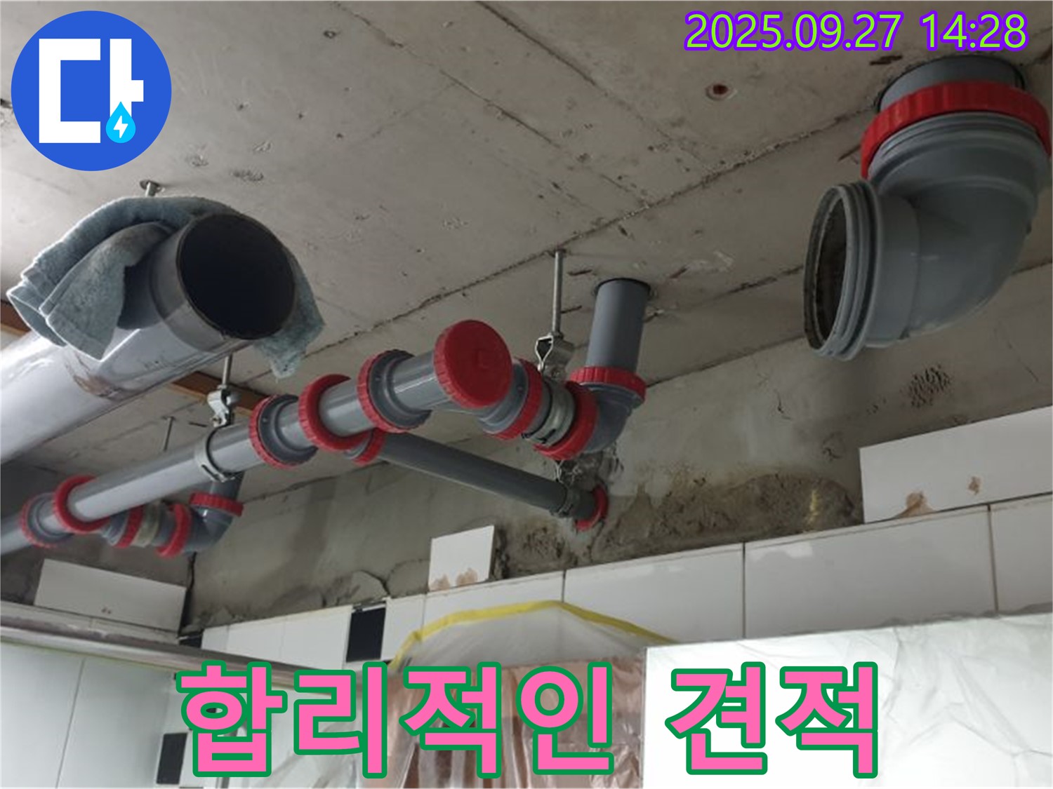 합리적인 견적 제공 - 투명한 비용