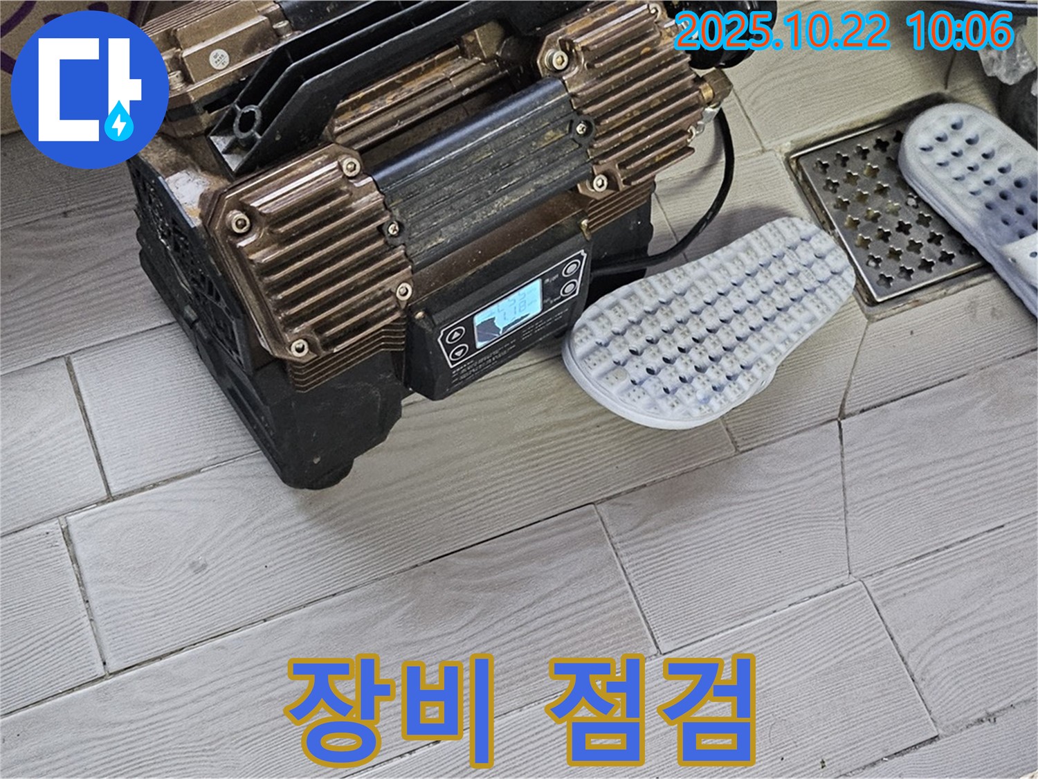 누수 탐지 장비 꼼꼼하게 점검 - 고객 만족의 시작