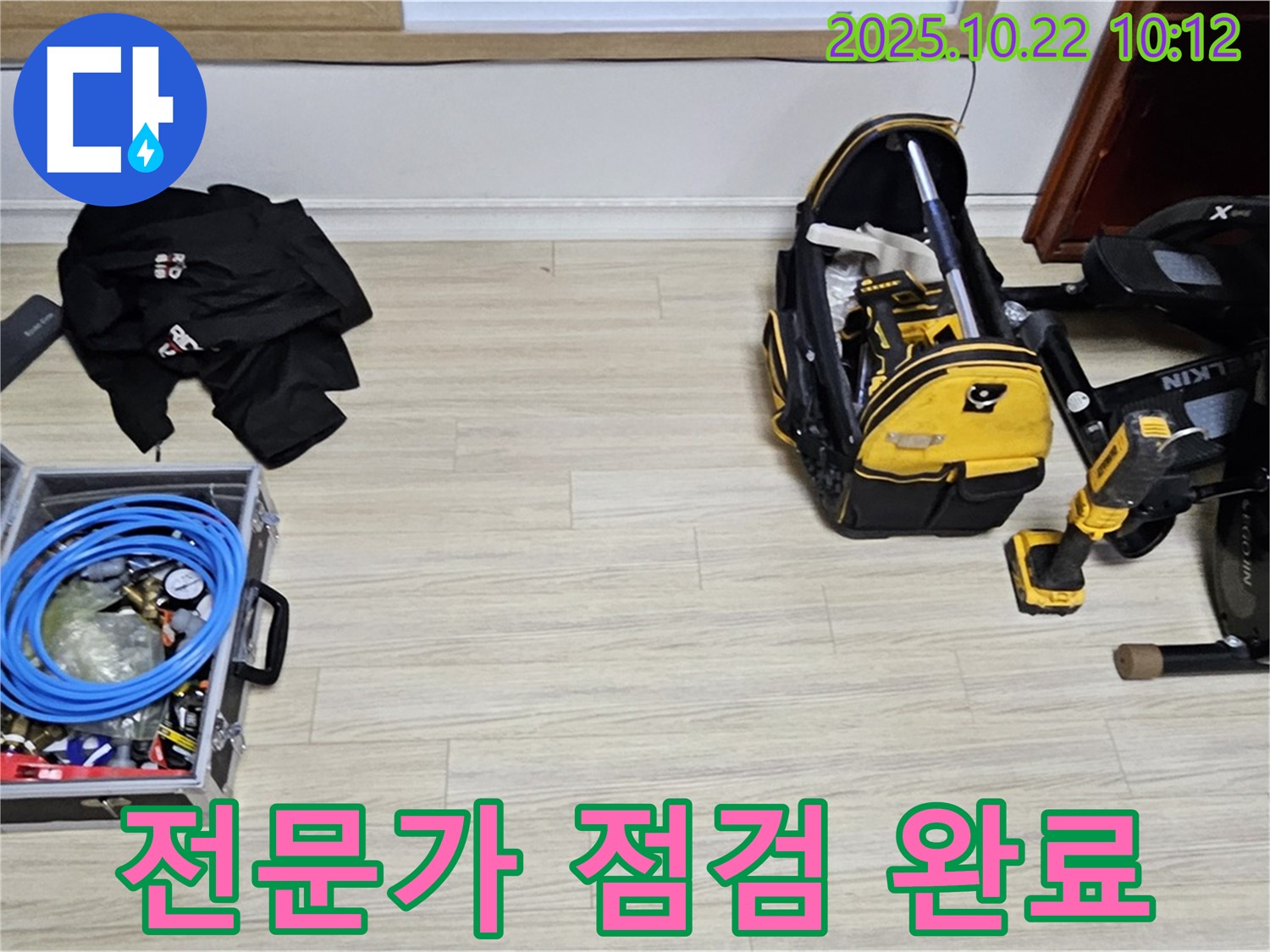 누수 탐지 장비 - 전문가의 손길로 꼼꼼하게 점검 완료!