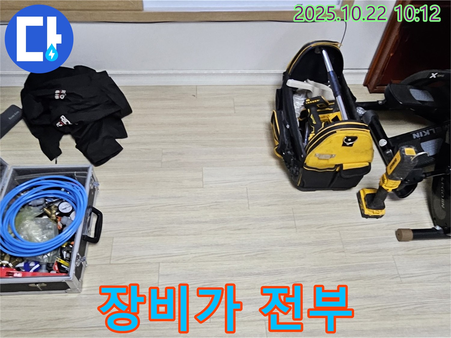 누수 탐지 - 장비가 전부다! 최고의 장비로 승부!