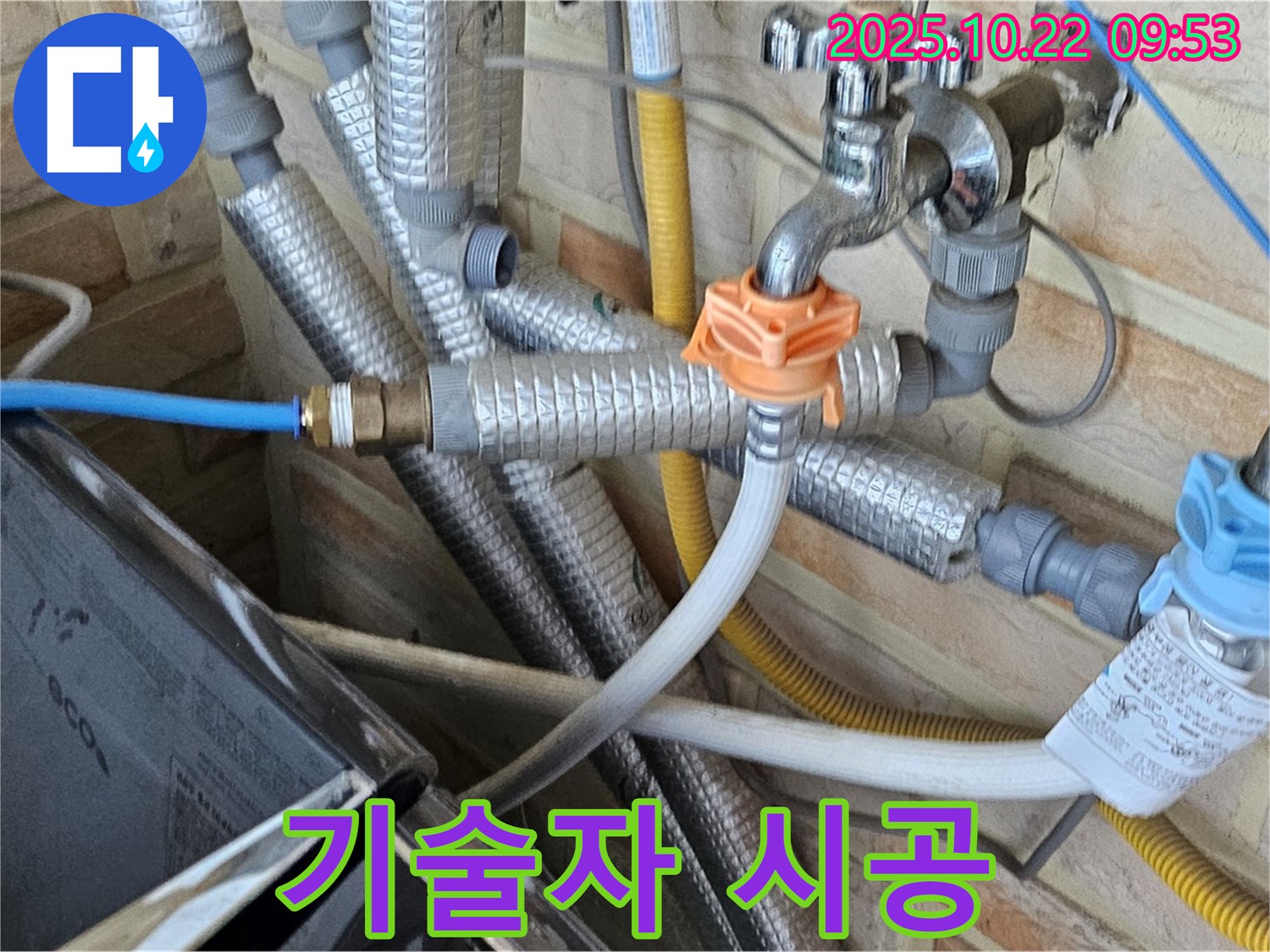도봉 누수 - 도봉동 현대시티 세탁기 누수, 숙련된 기술자가 직접 시공!