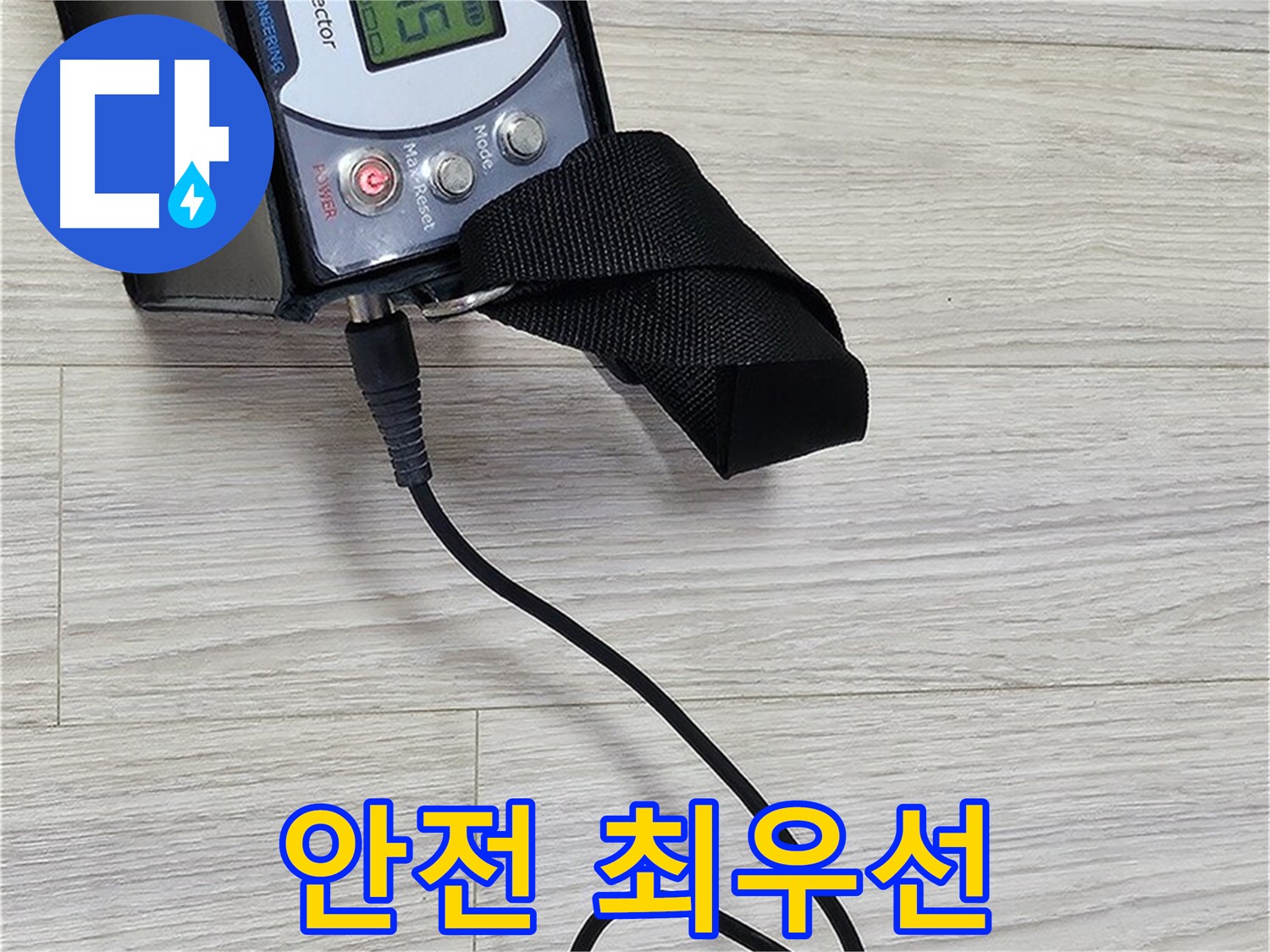 도봉구 도봉동 현대시티 누수 - 가스 누출 안전을 최우선으로 생각