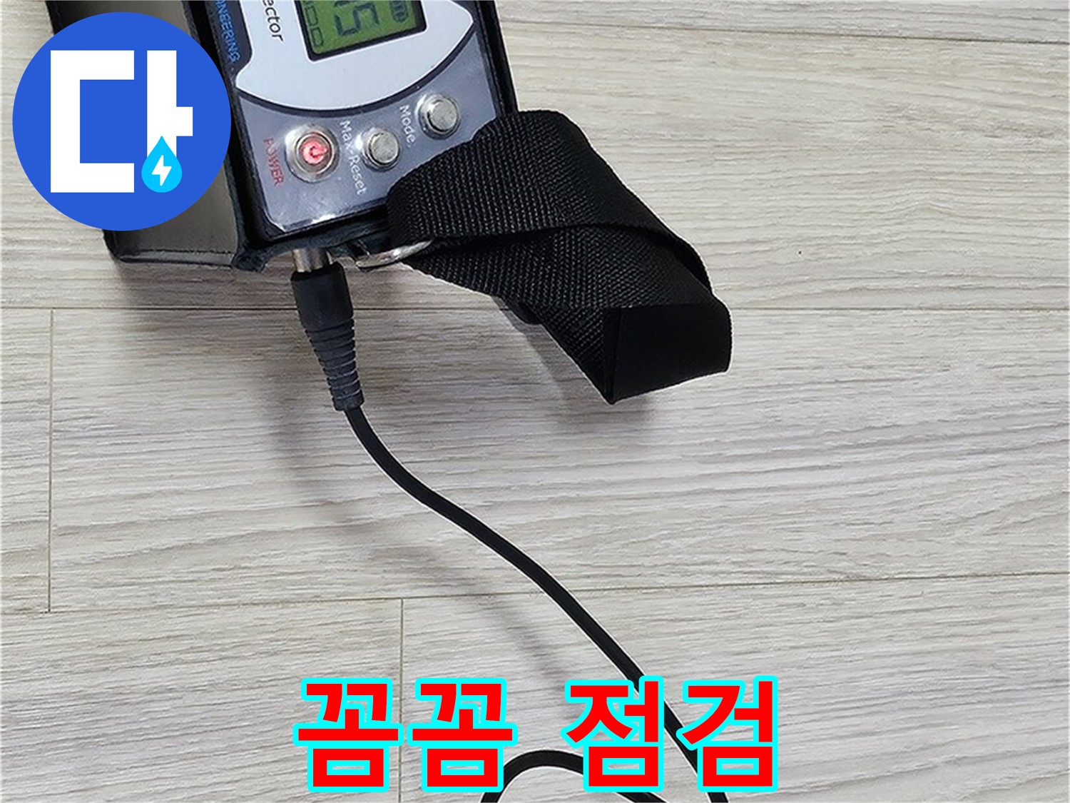 도봉구 도봉동 현대시티 누수 - 꼼꼼한 가스 점검 실시