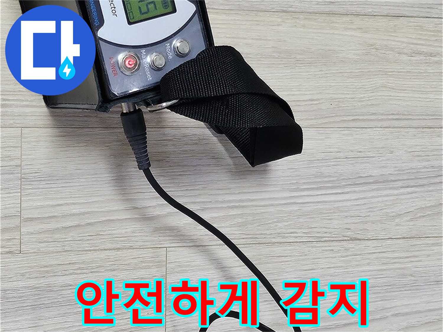 도봉구 현대시티 누수 - 가스 누출 감지기로 안전하게 점검