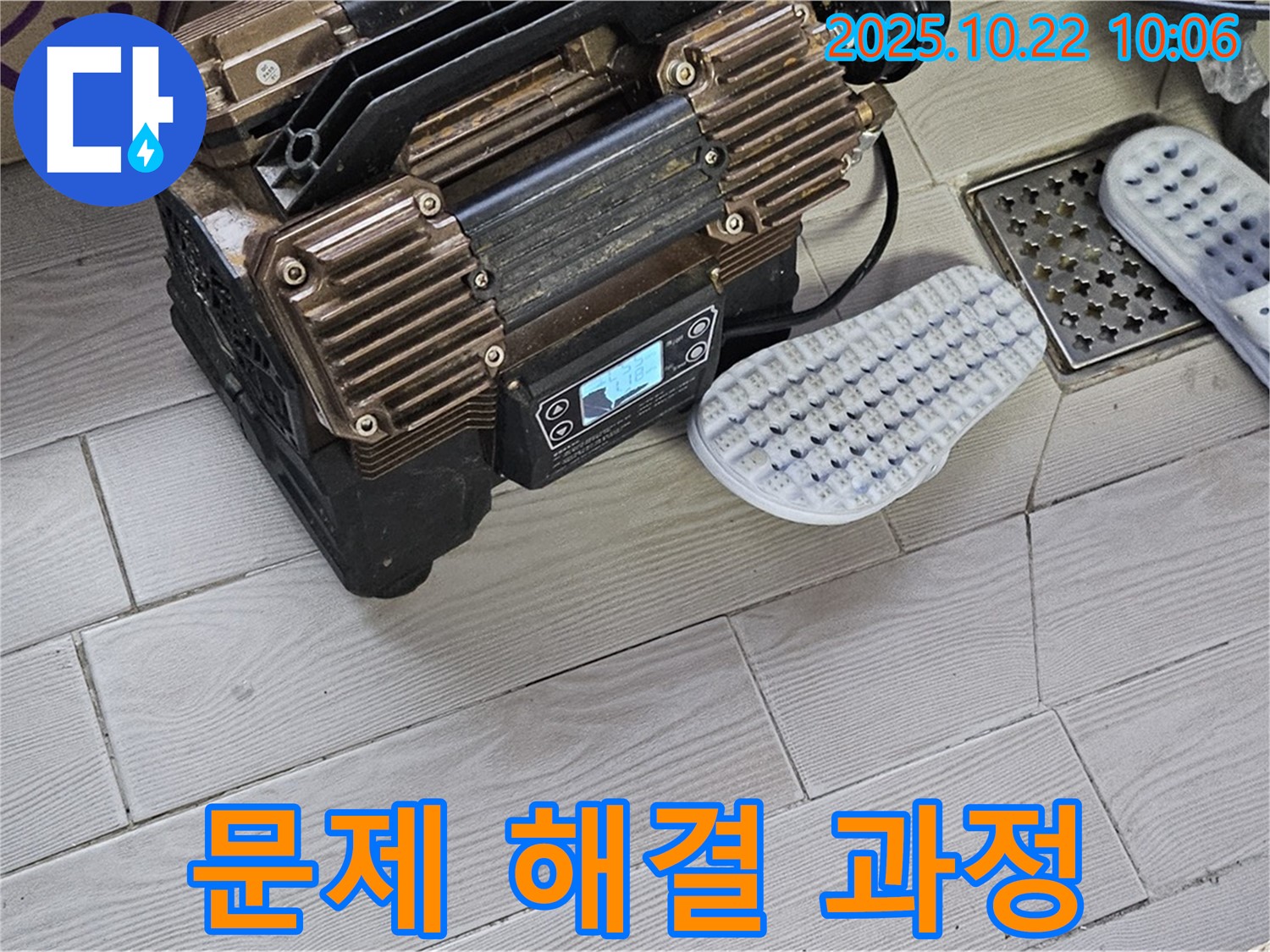 문제 해결 과정 - 꼼꼼한 점검과 완벽한 시공