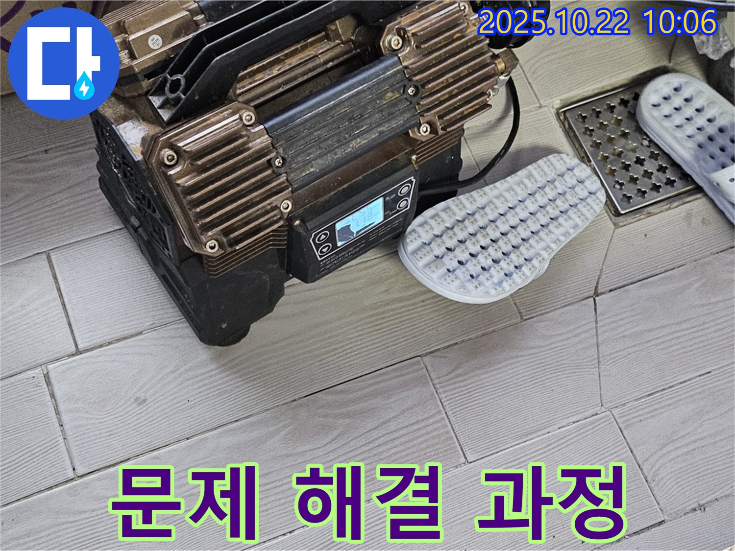 문제 해결 과정 - 꼼꼼한 점검과 완벽한 시공